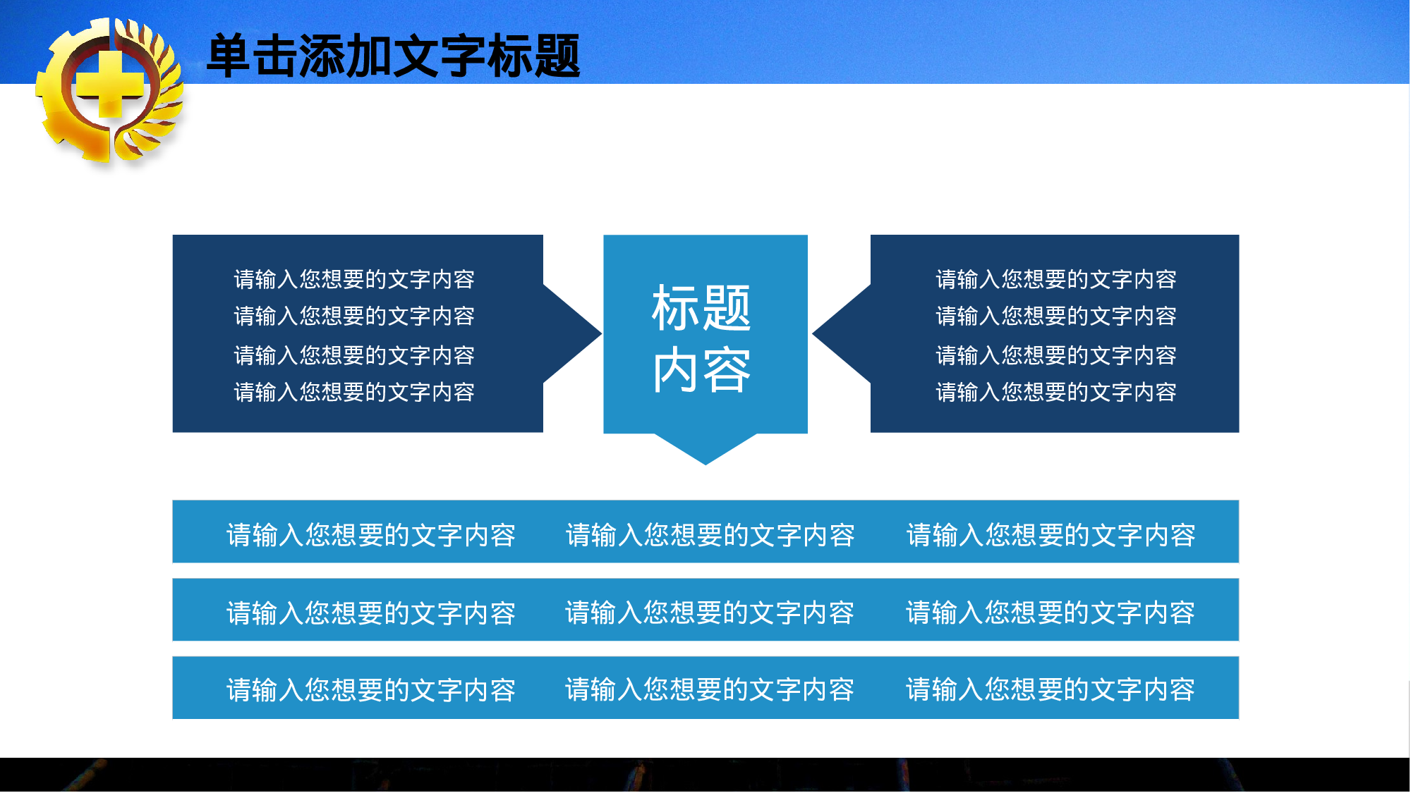 安全生产00(117).pptx 第5页