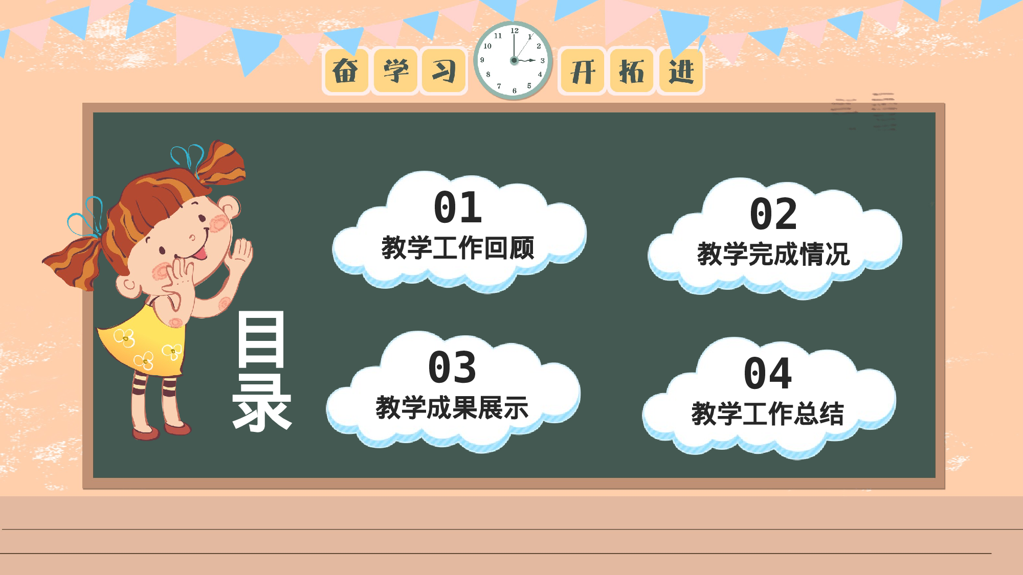 家长会05(1).pptx 第3页