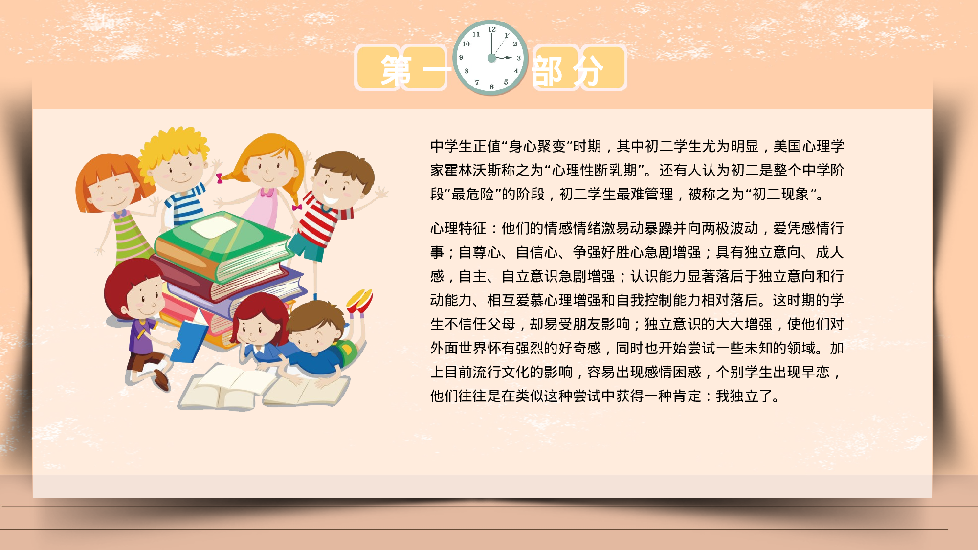 家长会05(1).pptx 第5页