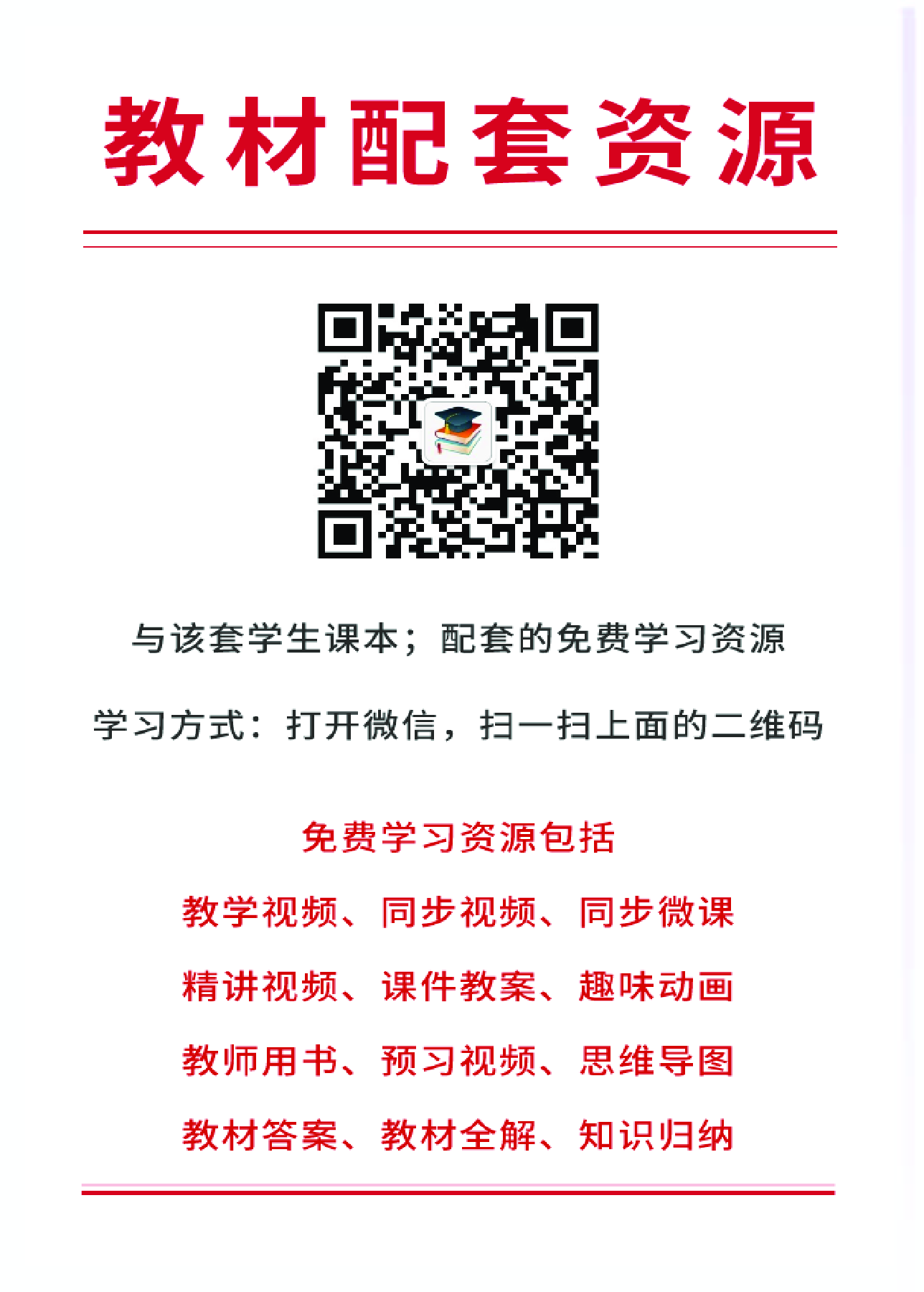 人教版日语选修第一册【高清教材】.pdf 第2页