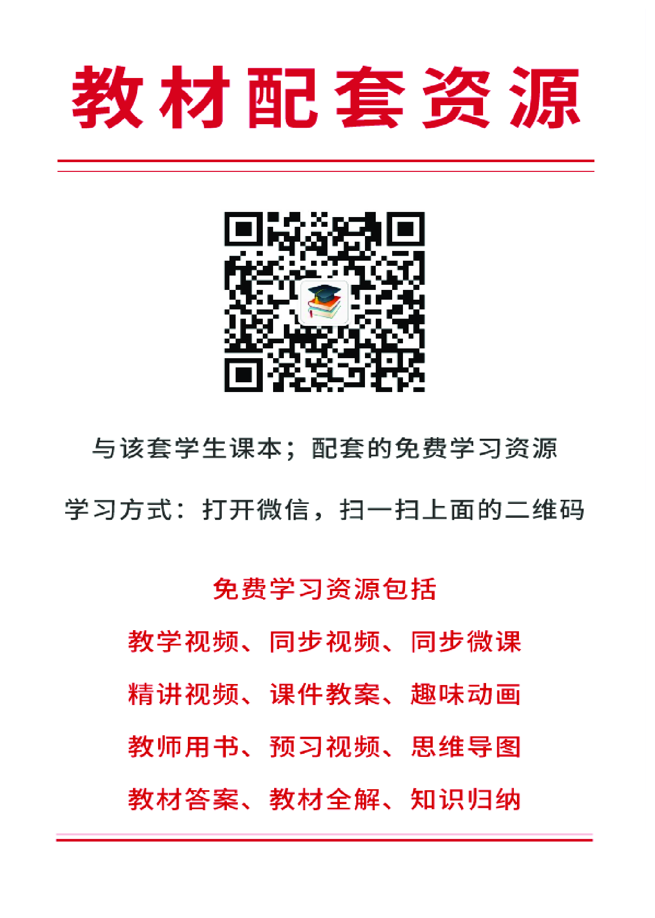 人教版日语选修第二册【高清教材】.pdf 第3页
