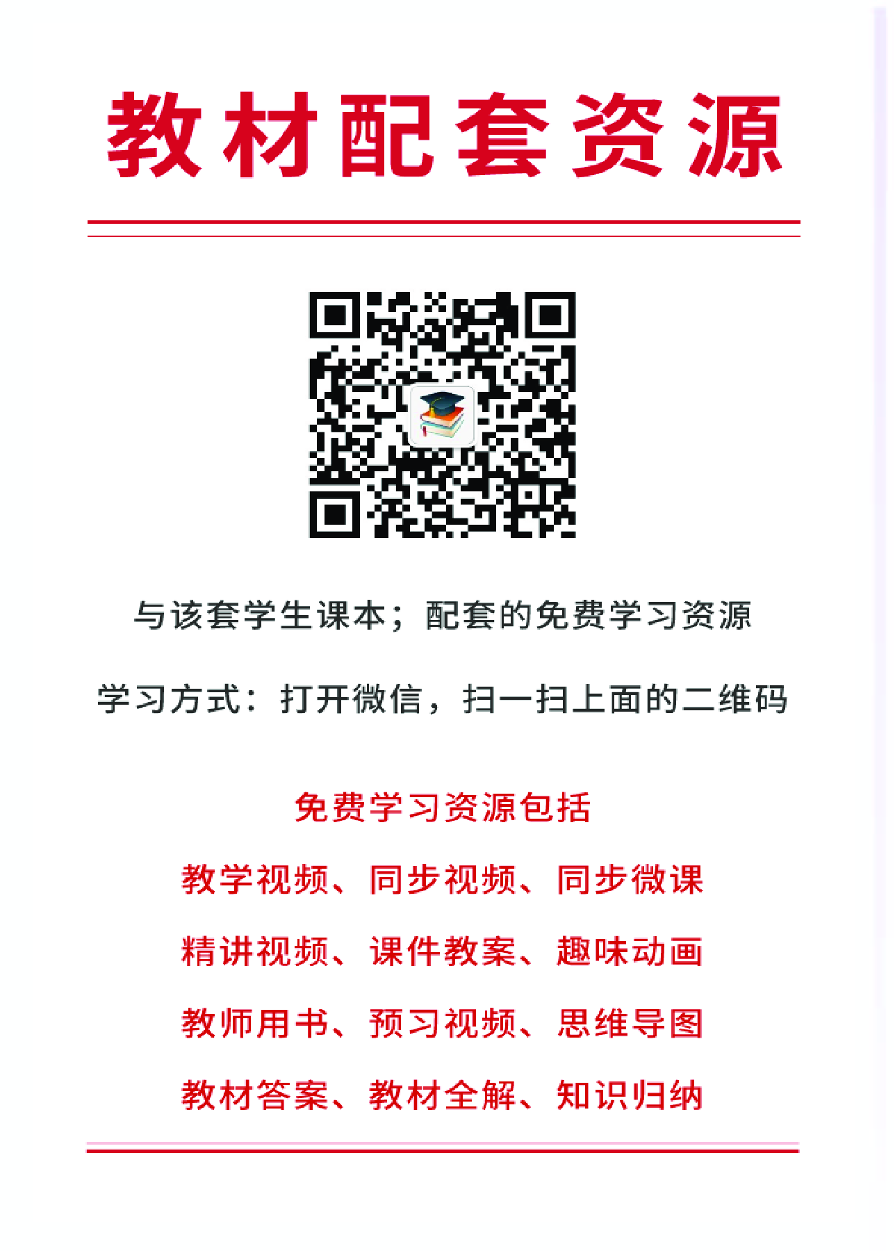 人教版日语必修第一册【高清教材】.pdf 第2页