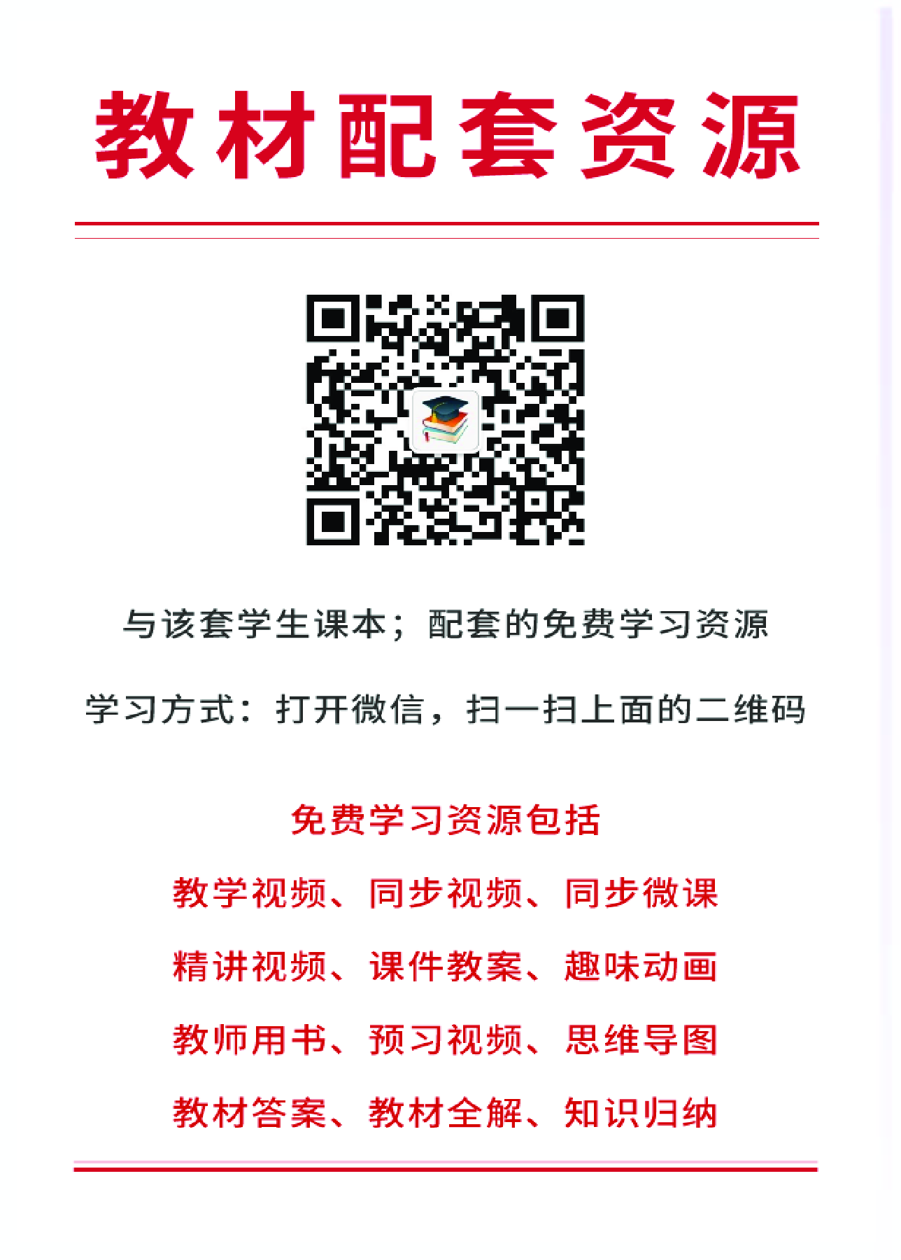 人教版日语必修第二册【高清教材】.pdf 第2页