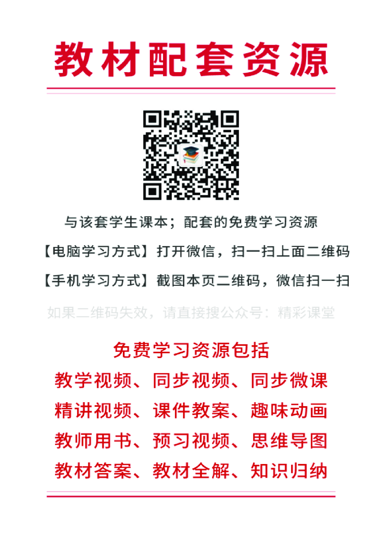 地质社 通用技术 必修1【高清教材】.pdf 第3页