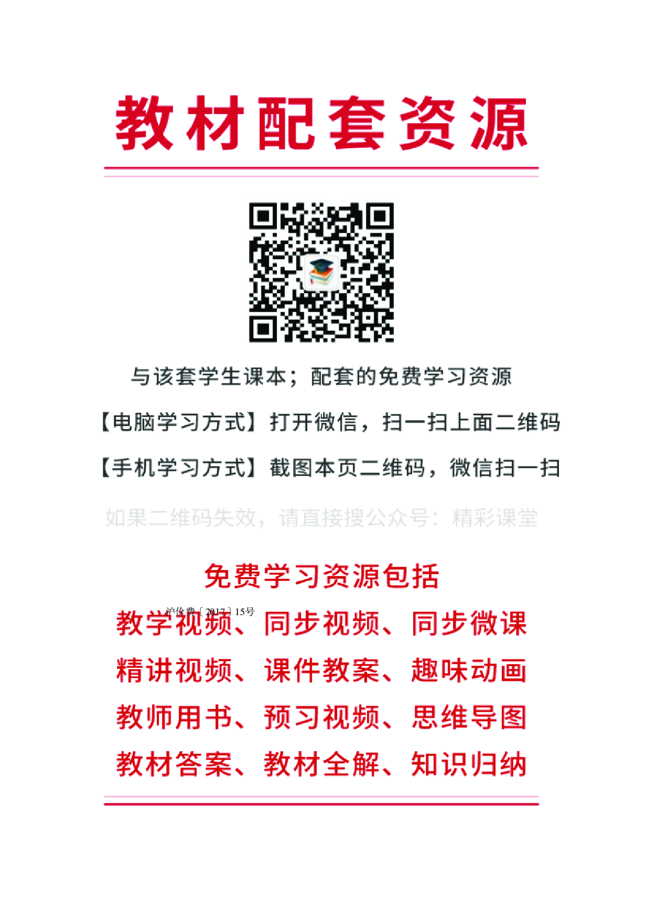 沪音版 音乐 必修1【高清教材】.pdf 第4页