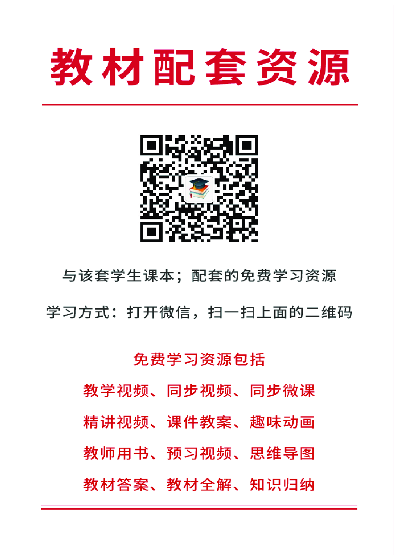 人教版俄语选修第四册【高清教材】.pdf 第3页