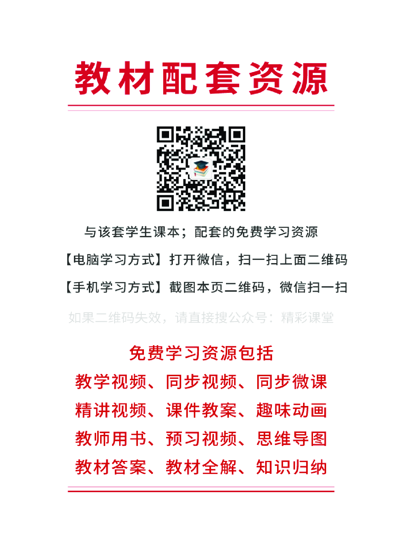 沪音版 音乐 必修3【高清教材】.pdf 第4页