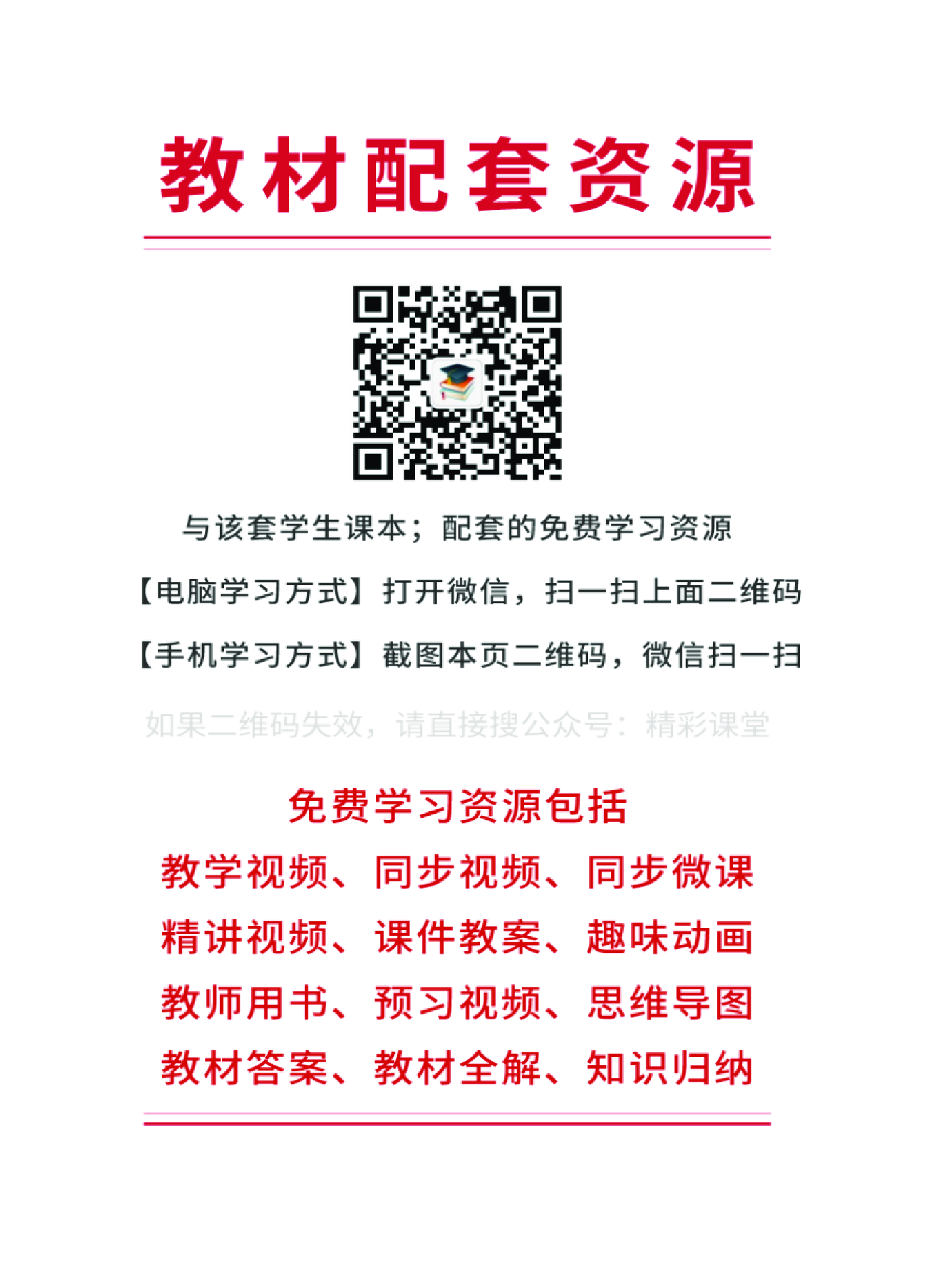 沪音版 音乐 必修4【高清教材】.pdf 第4页