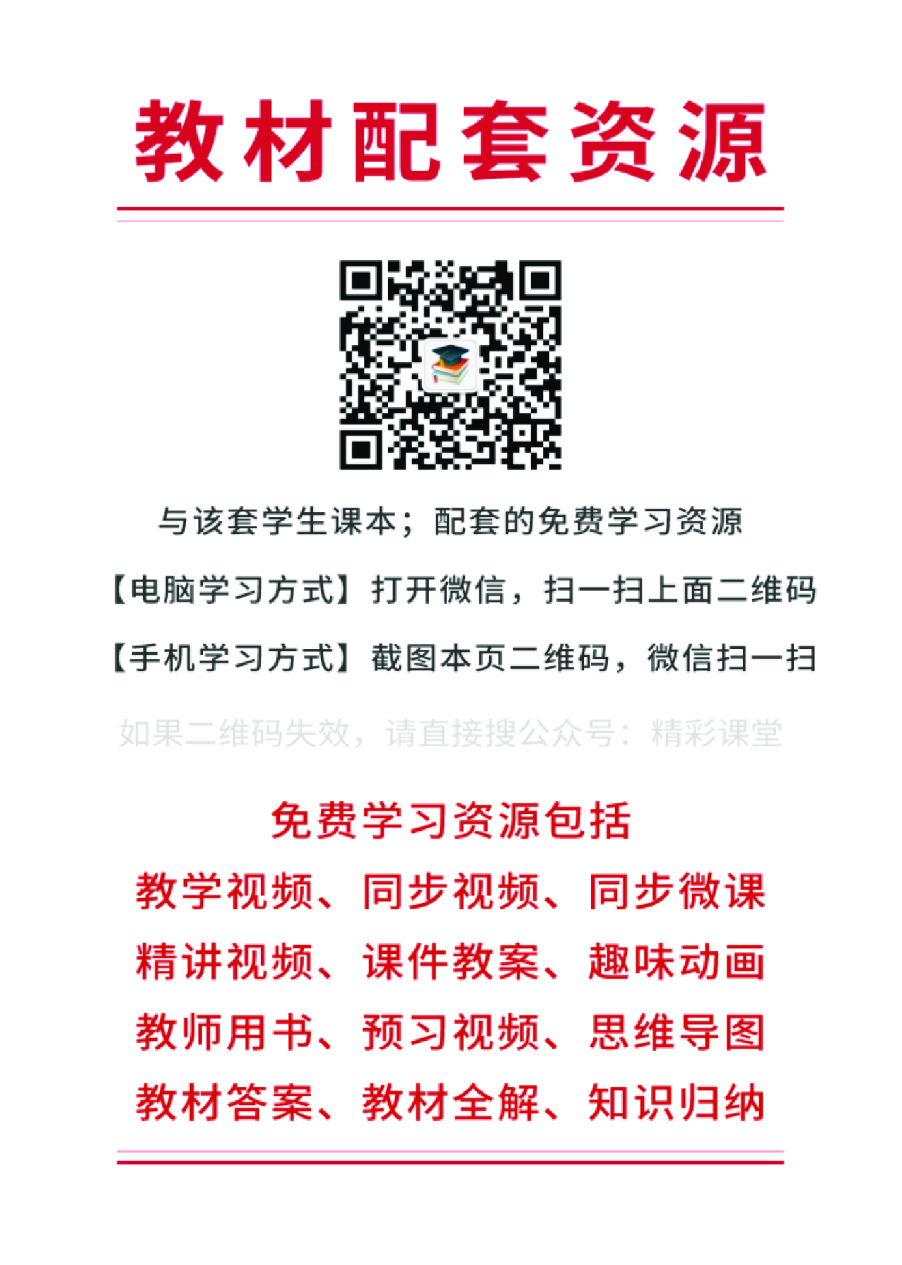 浙教版信息技术必修2【高清教材】.pdf 第3页