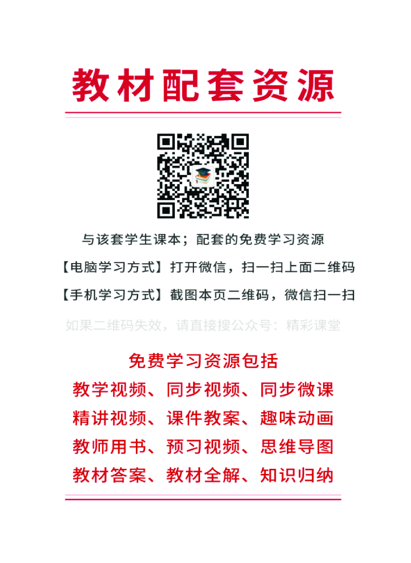 沪音版 音乐 选修5【高清教材】.pdf 第4页