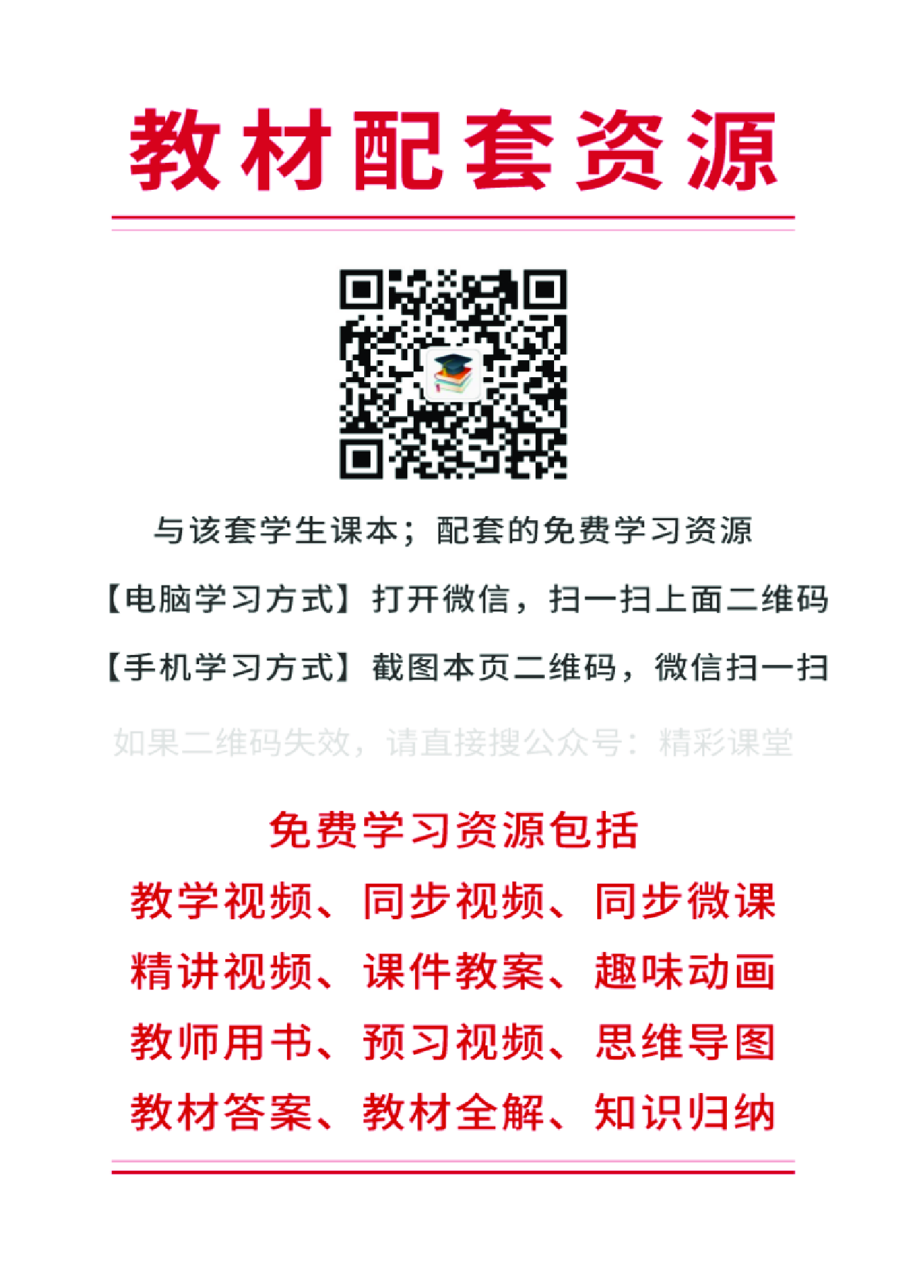 浙教版信息技术选修6【高清教材】.pdf 第3页