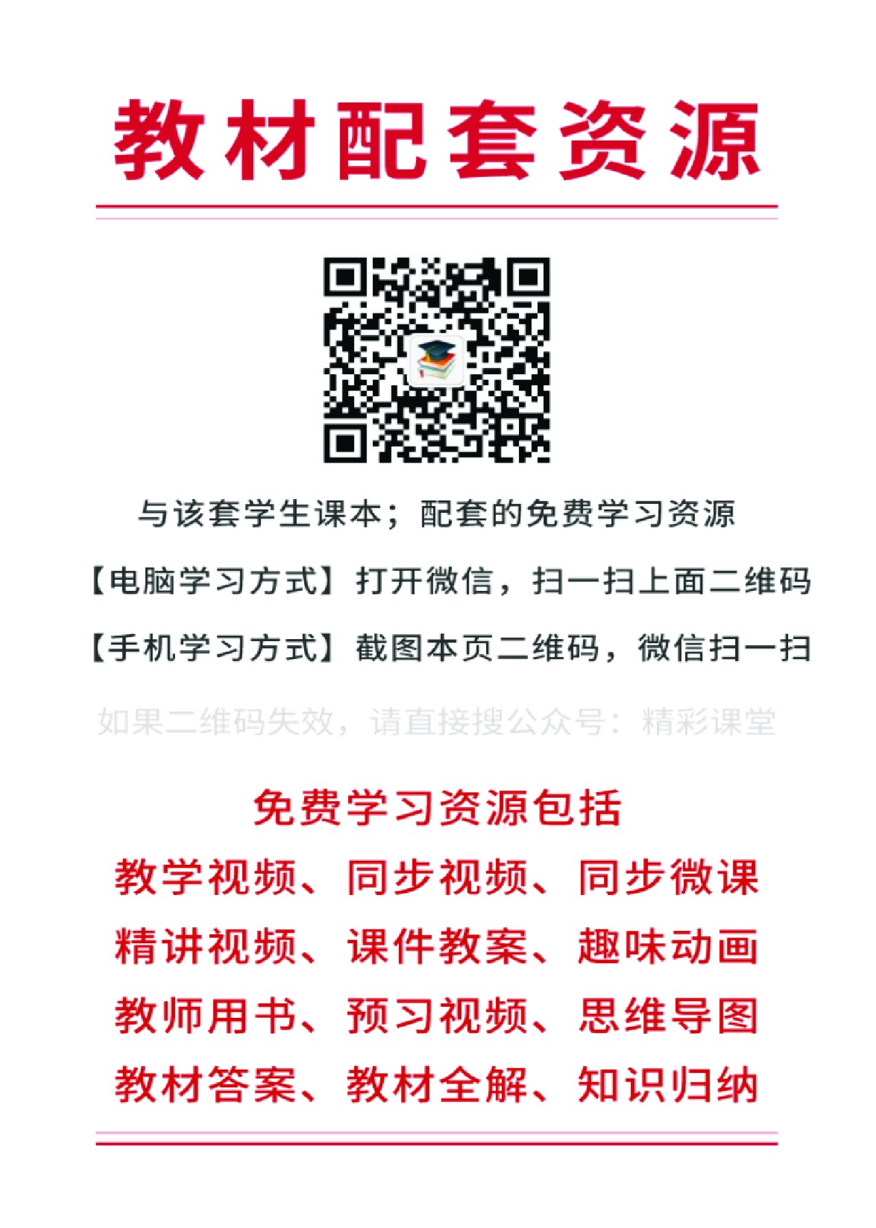 浙教版信息技术选修2【高清教材】.pdf 第3页