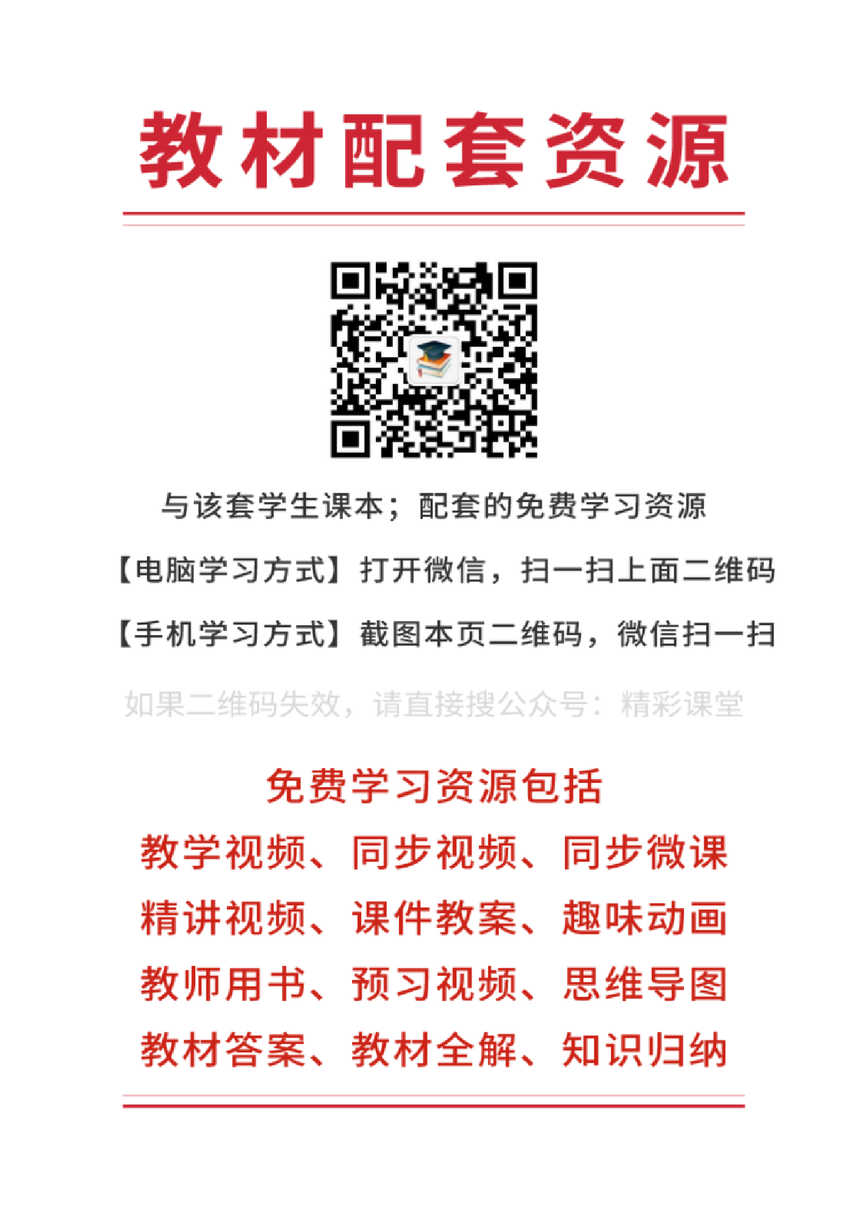 教科版信息技术必修2【高清教材】.pdf 第3页