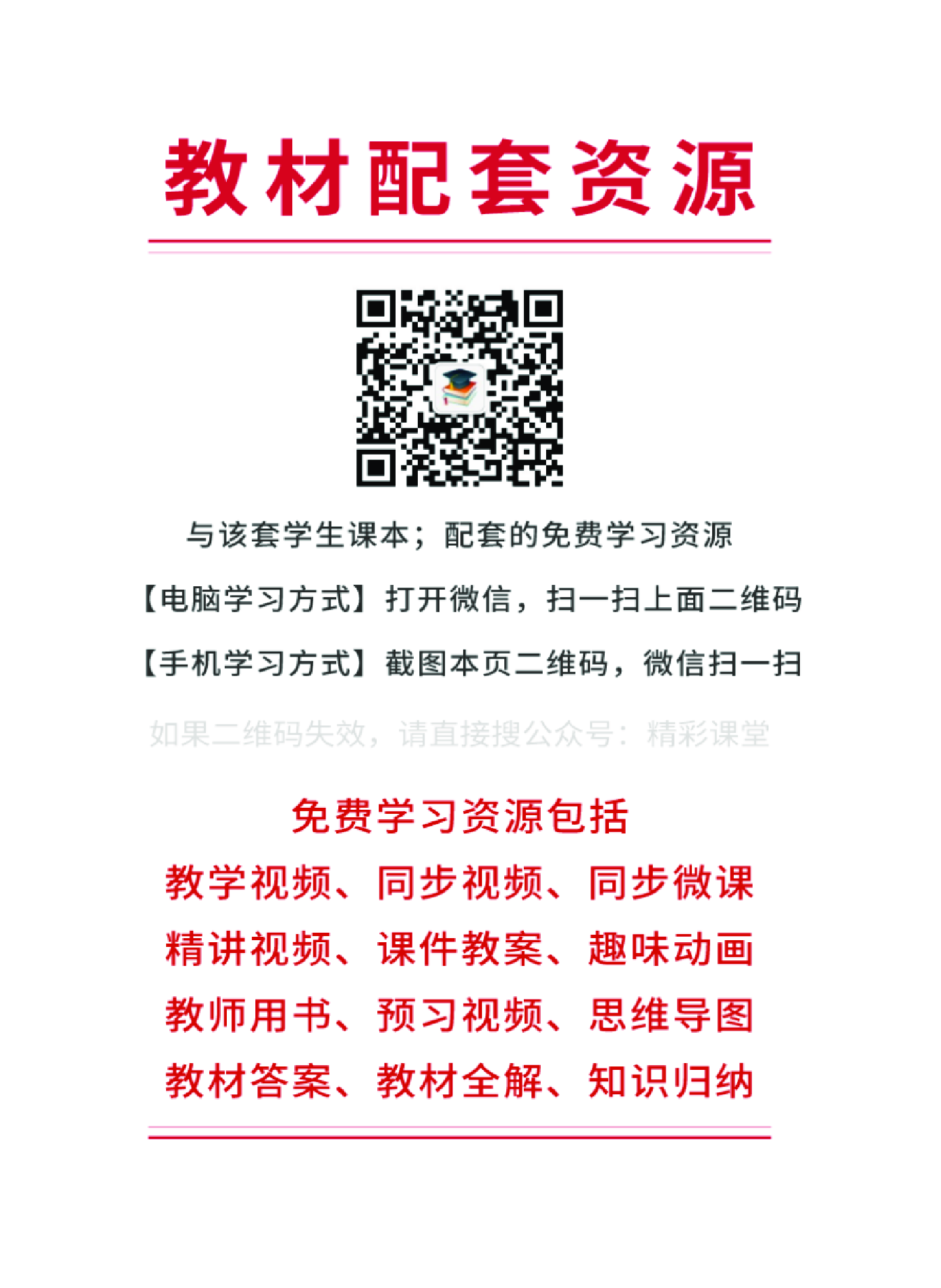 沪音版 音乐 必修2【高清教材】.pdf 第4页