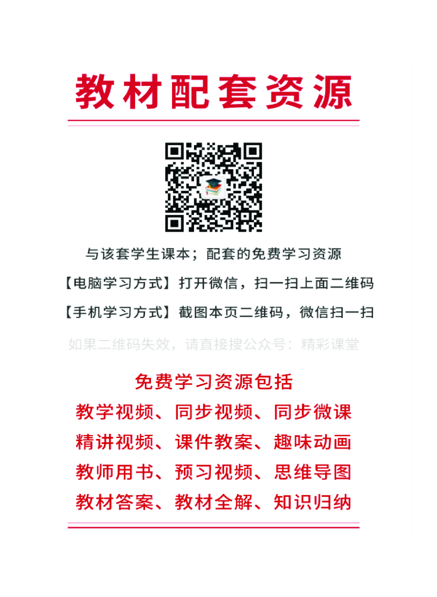 沪音版 音乐 选修4【高清教材】.pdf 第6页