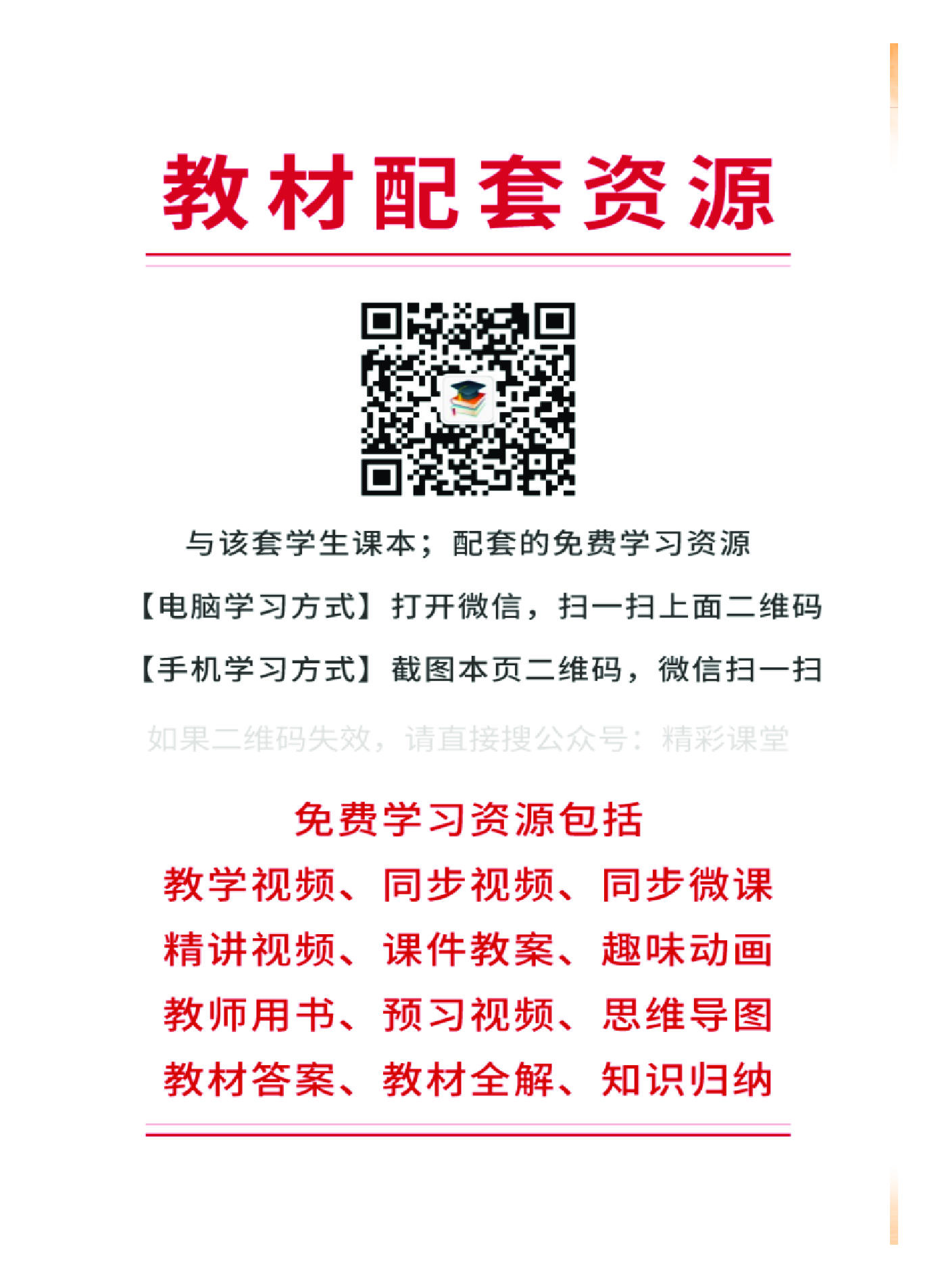 粤教版信息技术选修5【高清教材】.pdf 第3页