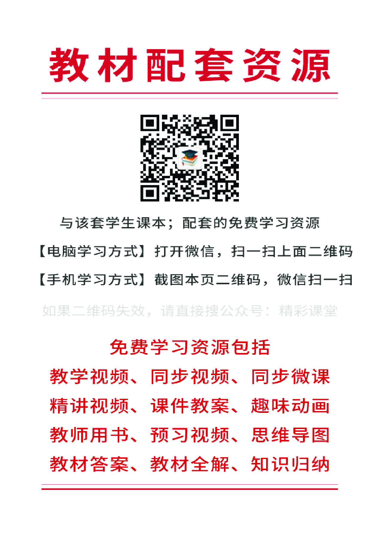 华师大信息技术选修3【高清教材】.pdf 第3页