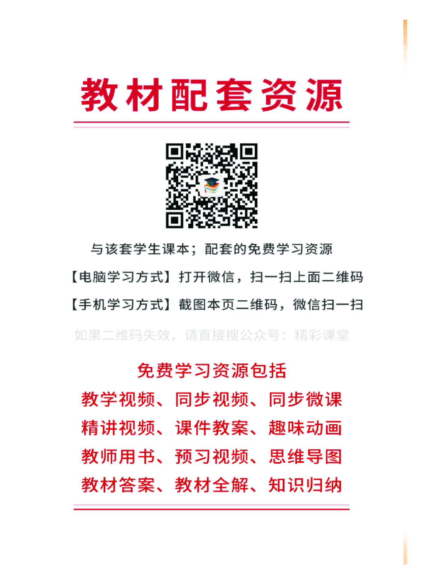 粤教版信息技术选修1【高清教材】.pdf 第3页