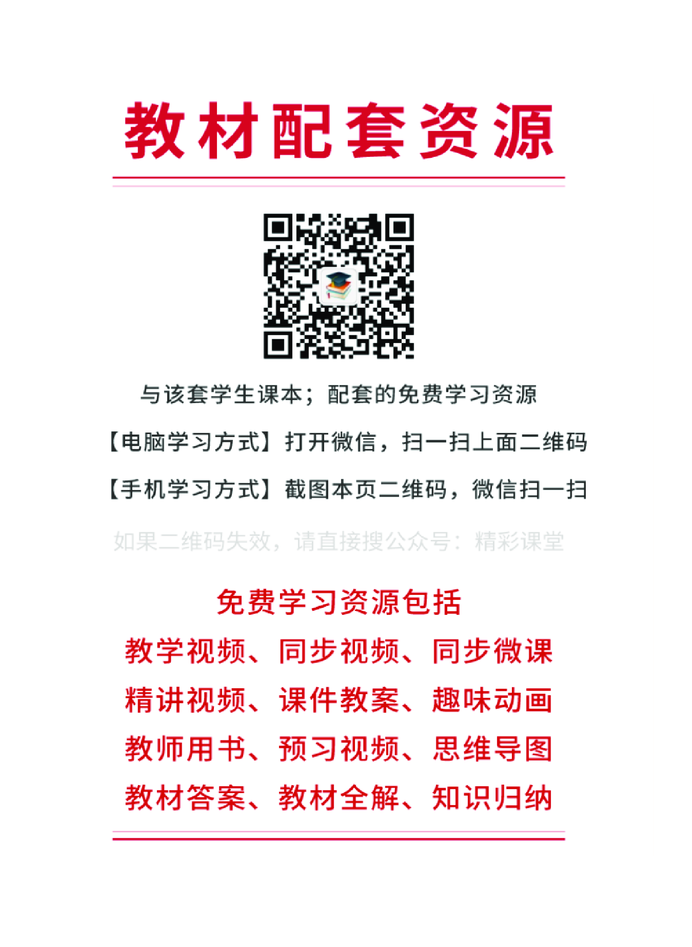 沪音版 音乐 选修1【高清教材】.pdf 第6页