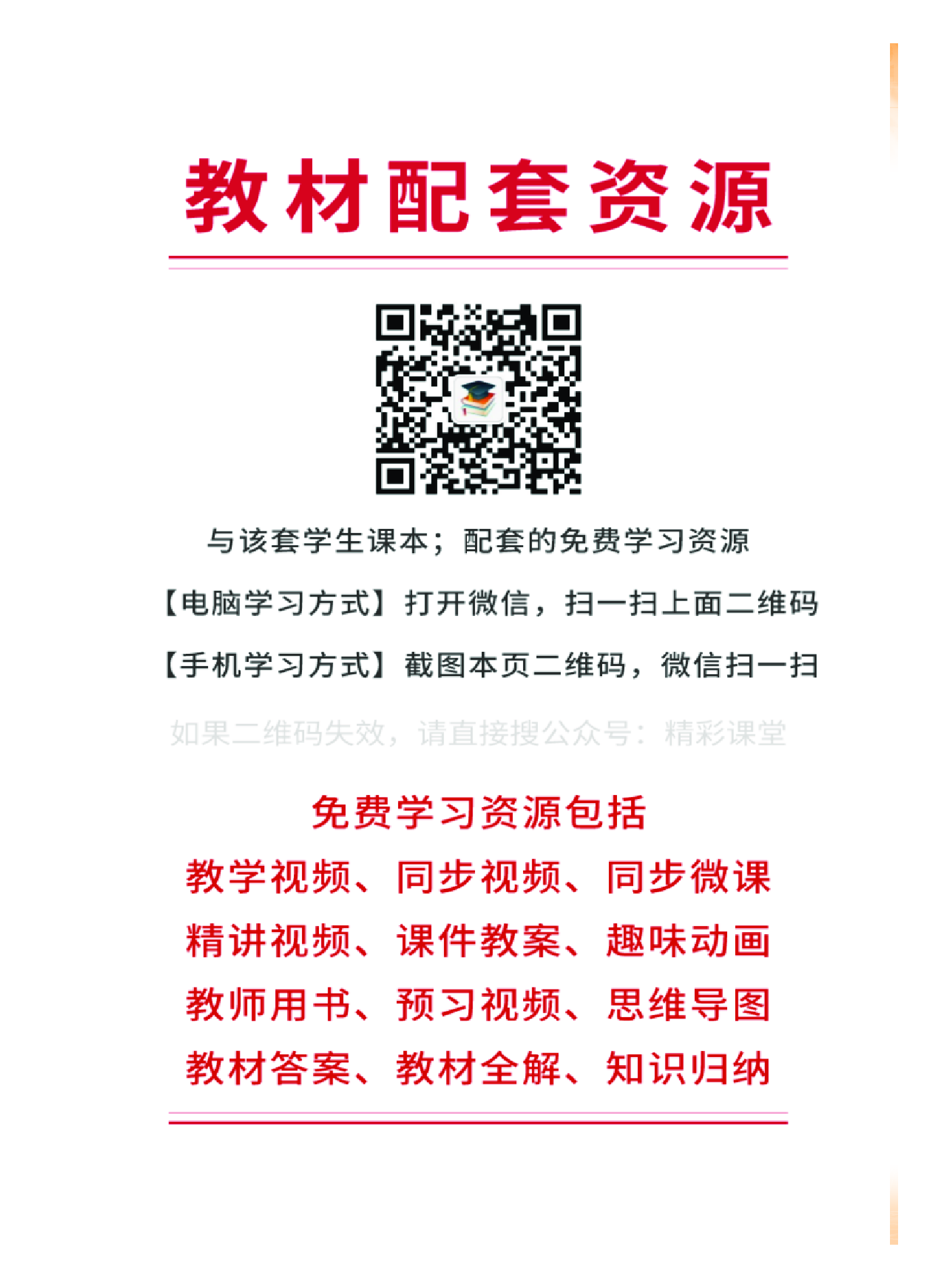 粤教版信息技术必修2【高清教材】.pdf 第3页