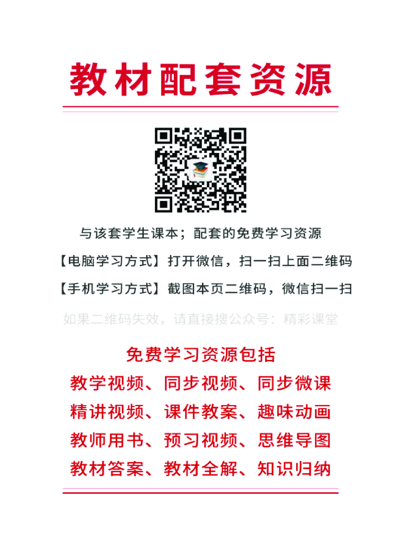 沪音版 音乐 选修2【高清教材】.pdf 第4页