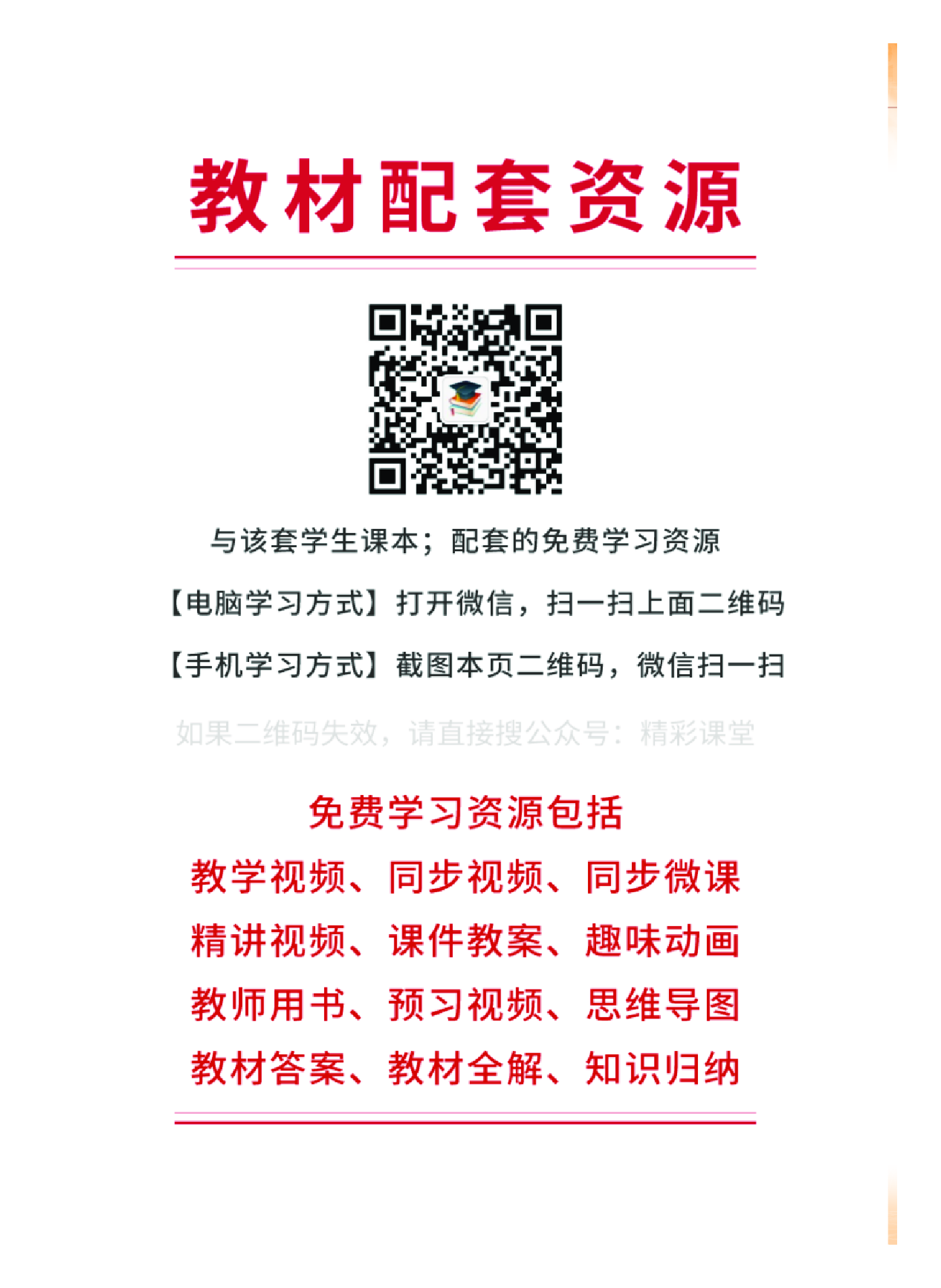 粤教版信息技术选修6【高清教材】.pdf 第3页