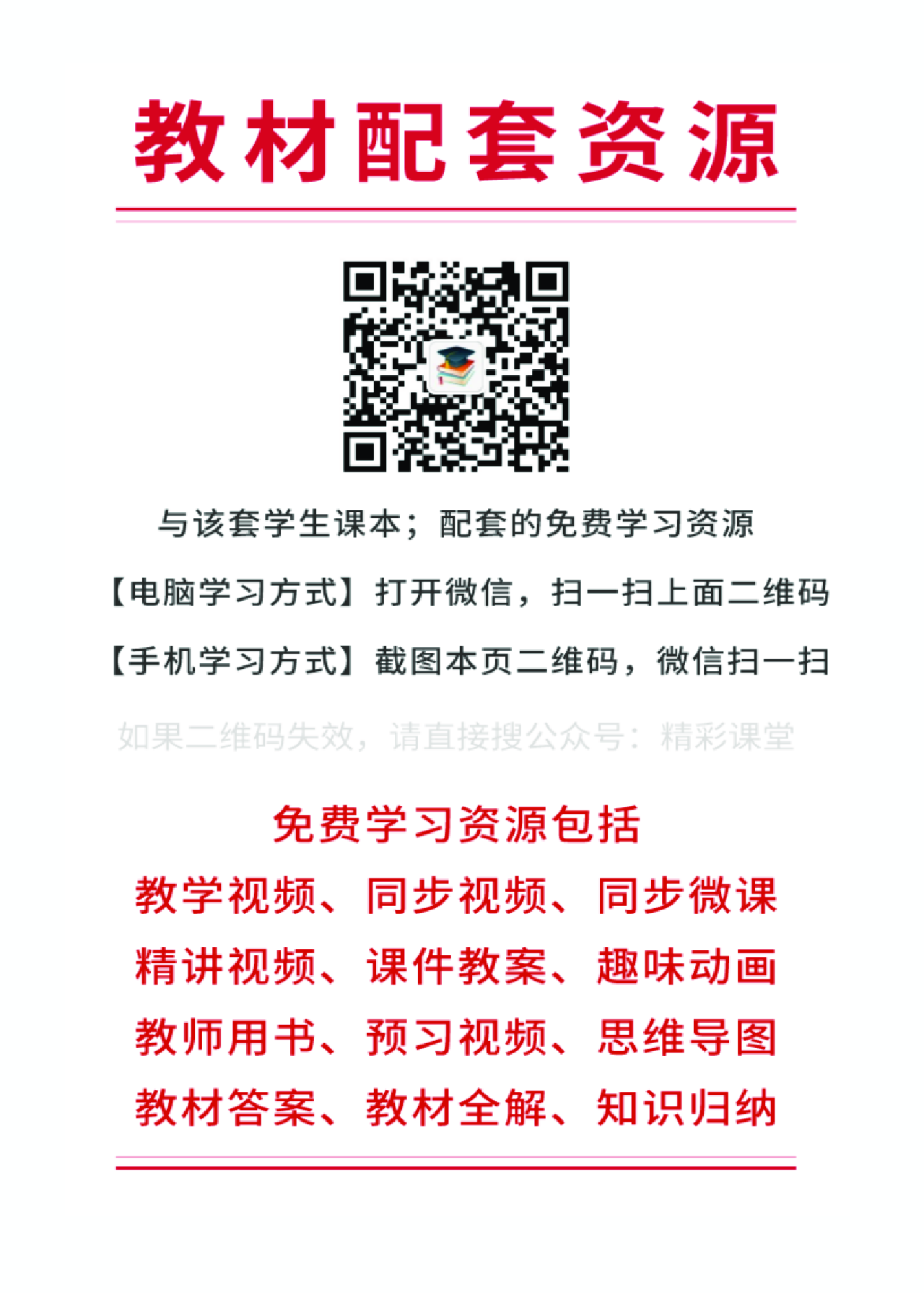 人教版信息技术必修2【高清教材】.pdf 第2页
