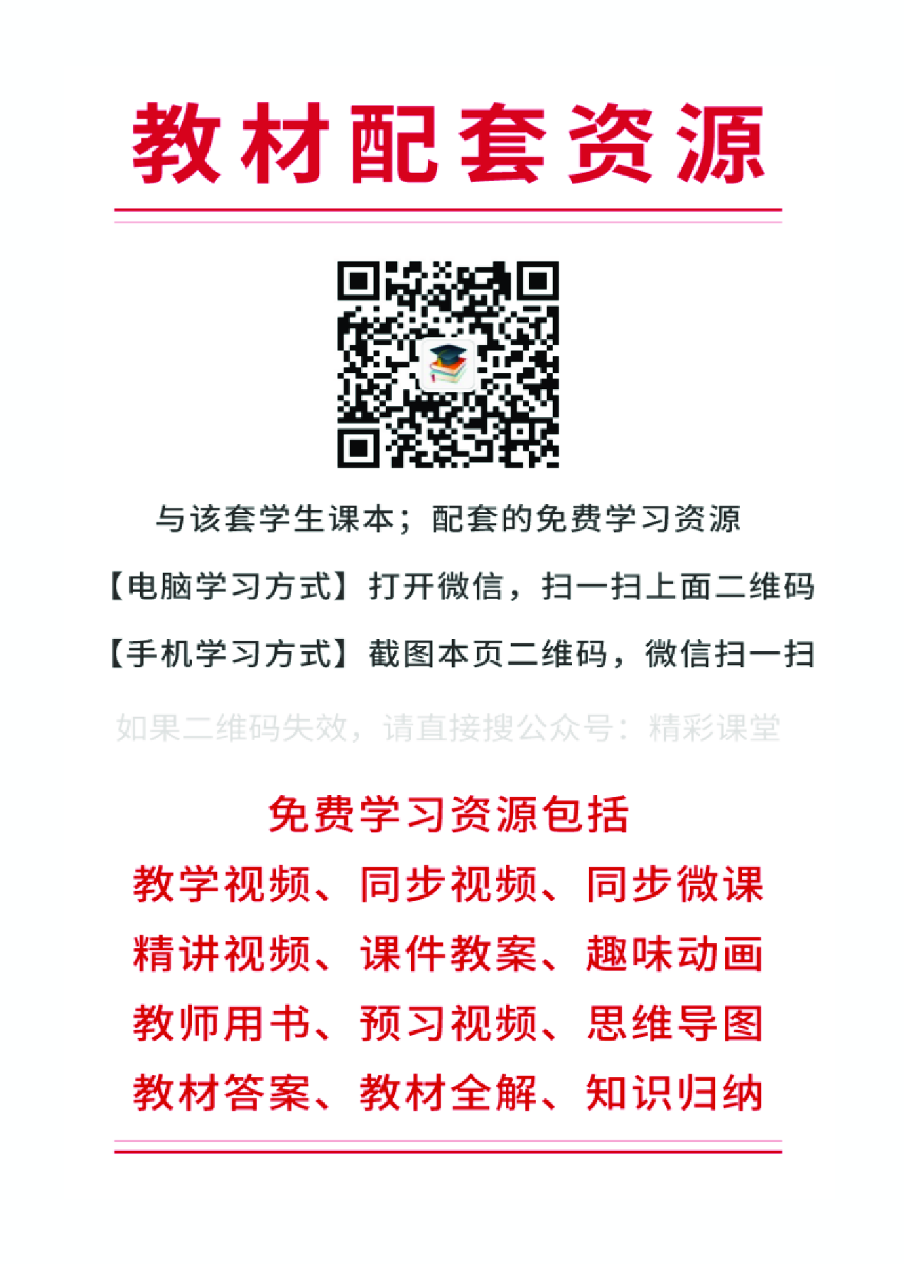 人教版信息技术选修4【高清教材】.pdf 第2页
