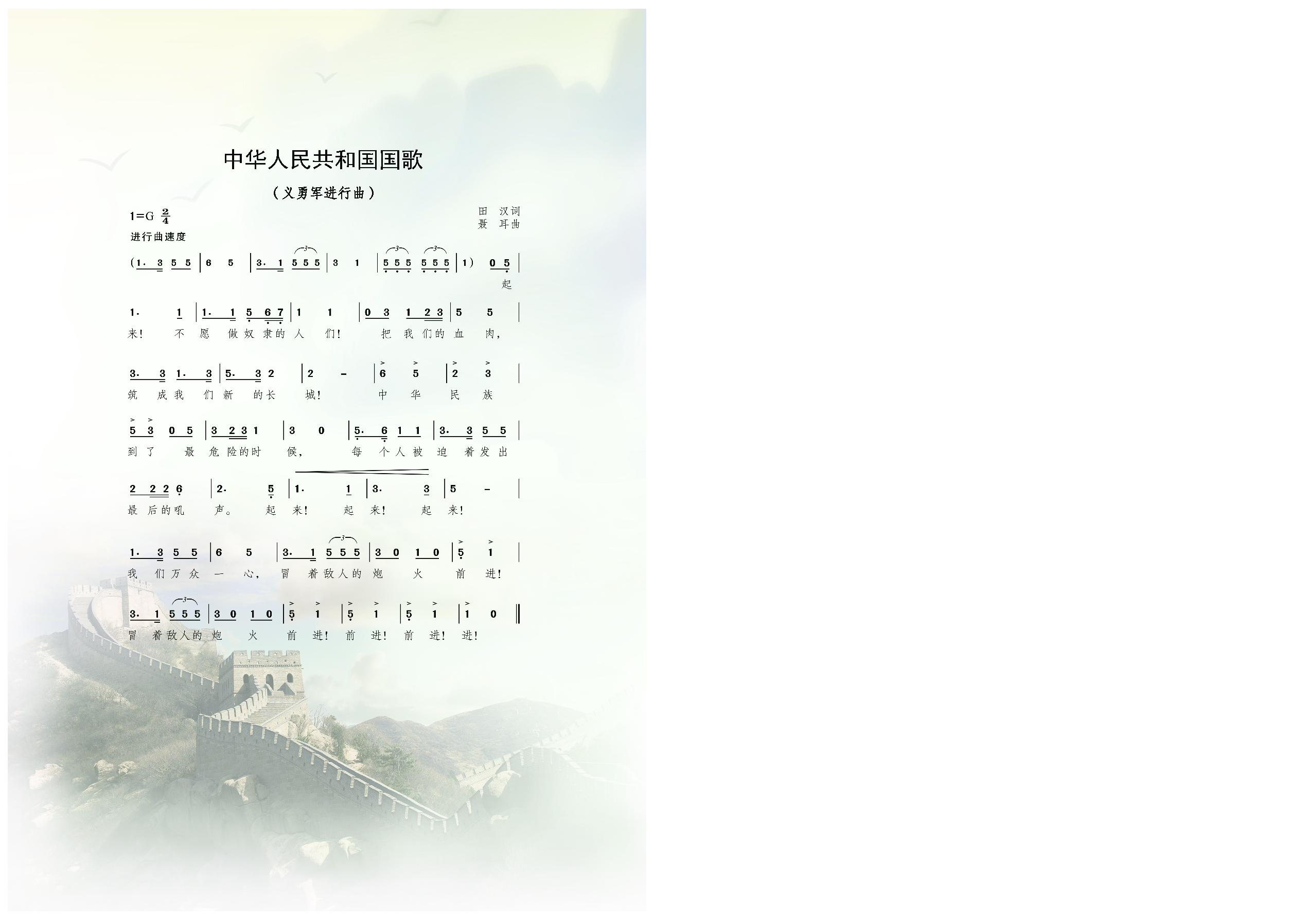 沪音版 音乐 选修3【高清教材】.pdf 第2页