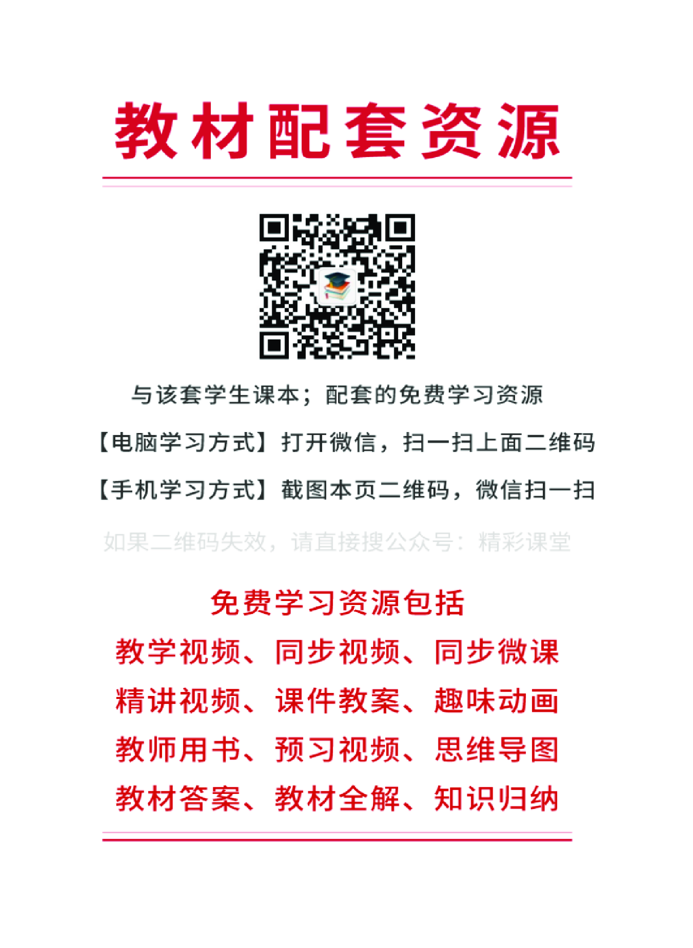 沪音版 音乐 选修3【高清教材】.pdf 第6页