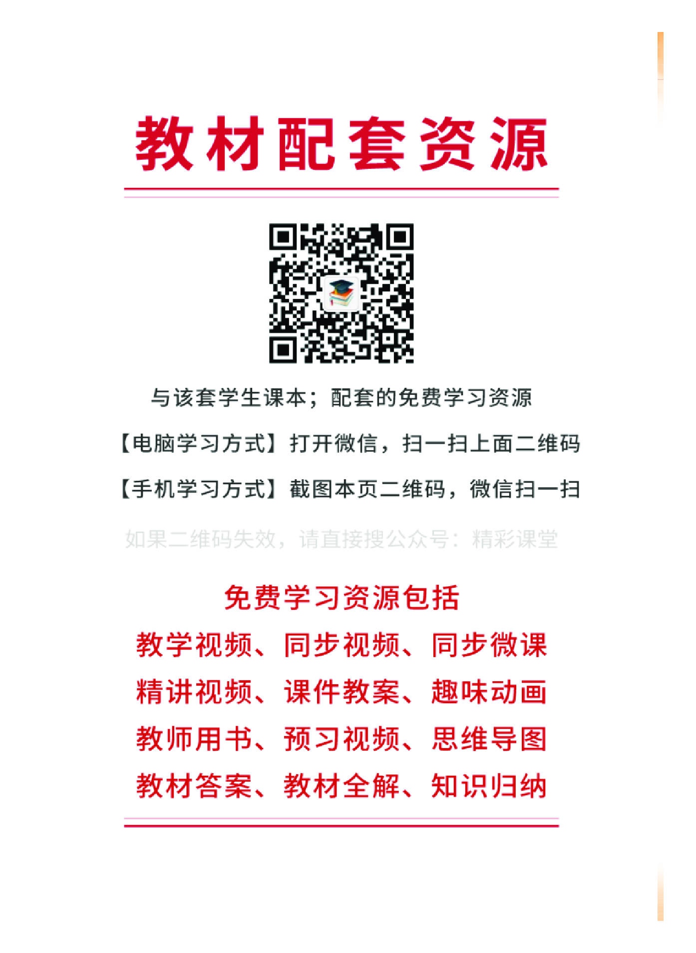 粤教版信息技术选修2【高清教材】.pdf 第3页