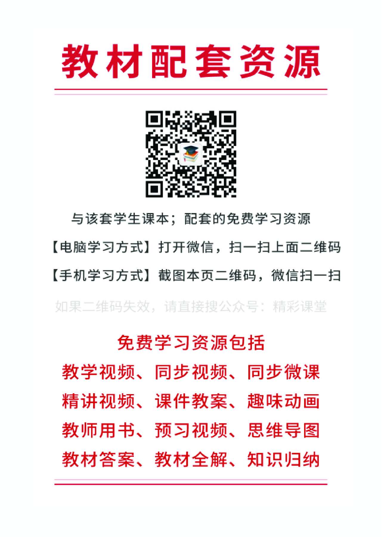 人教版信息技术选修3【高清教材】.pdf 第2页