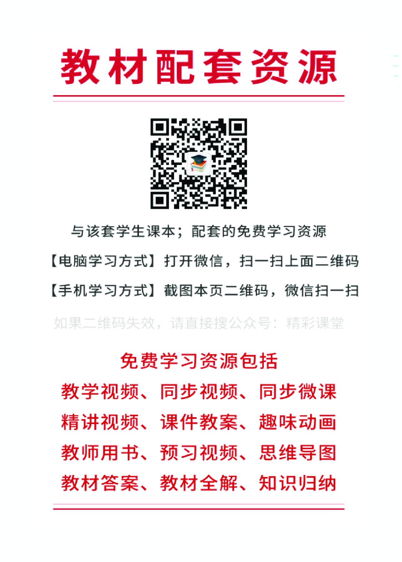 人教版信息技术选修5【高清教材】.pdf 第2页