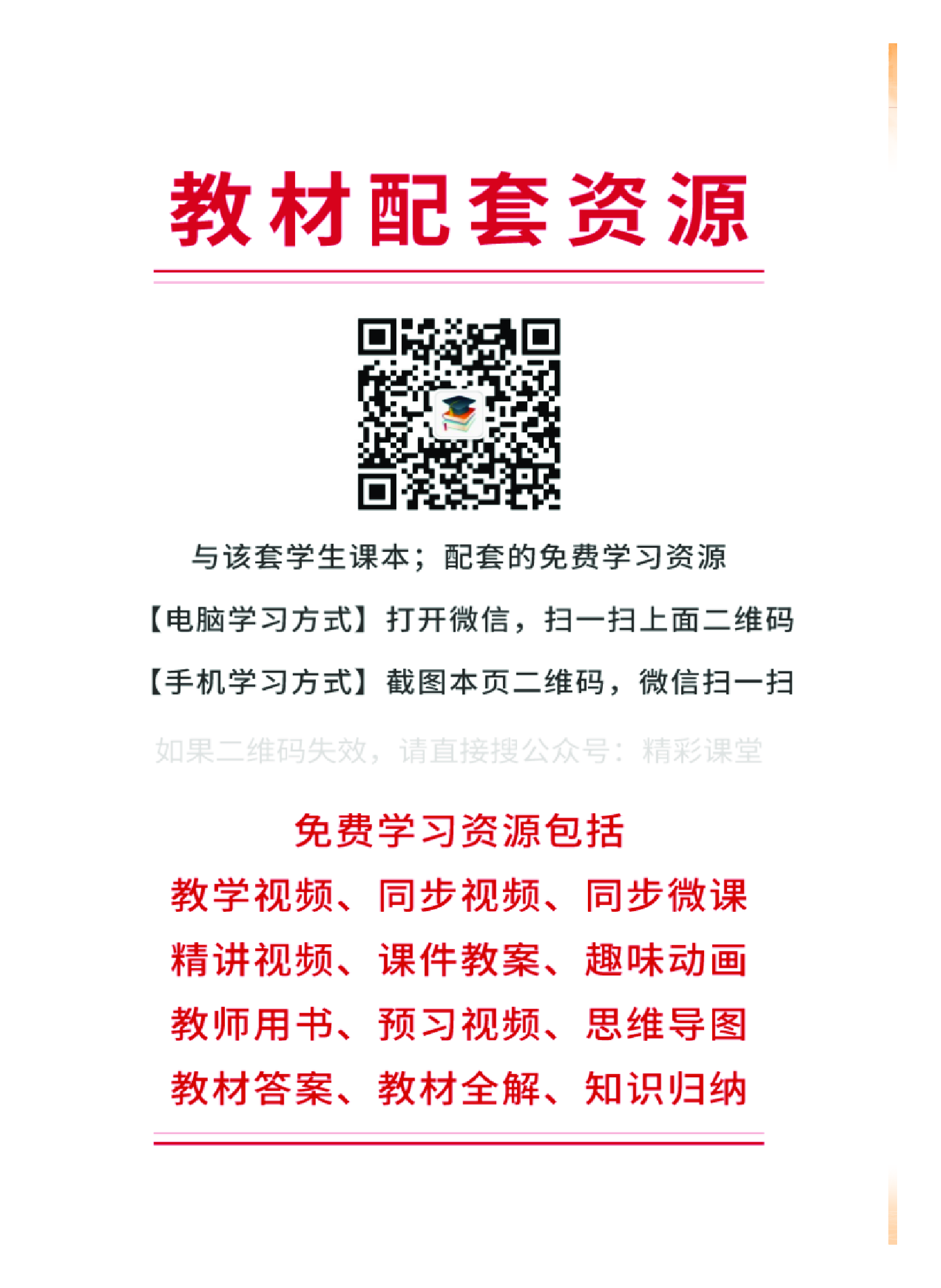 粤教版信息技术选修3【高清教材】.pdf 第3页