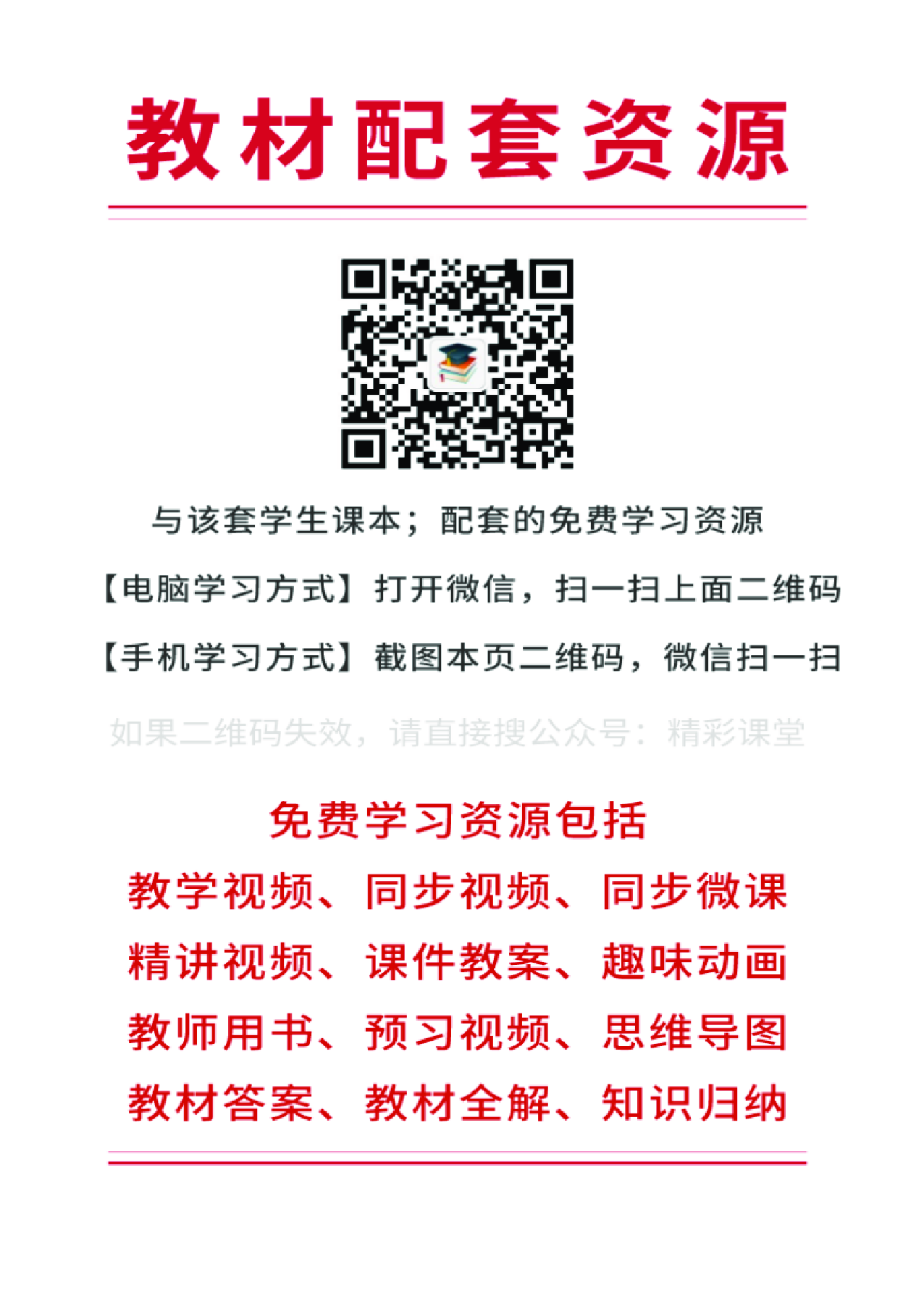 华师大信息技术选修5【高清教材】.pdf 第3页