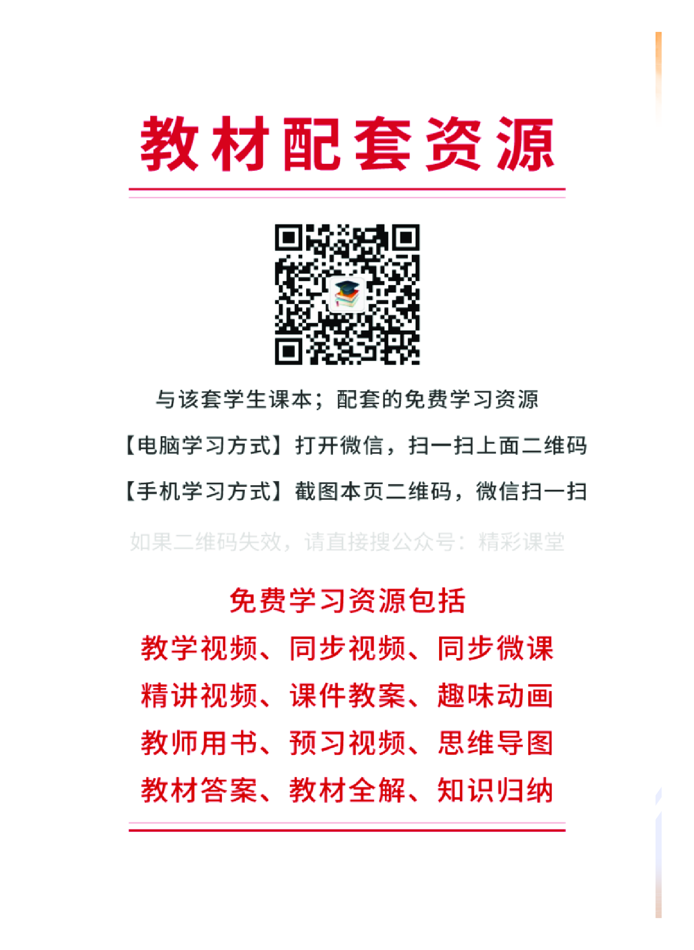粤教版信息技术选修4【高清教材】.pdf 第3页
