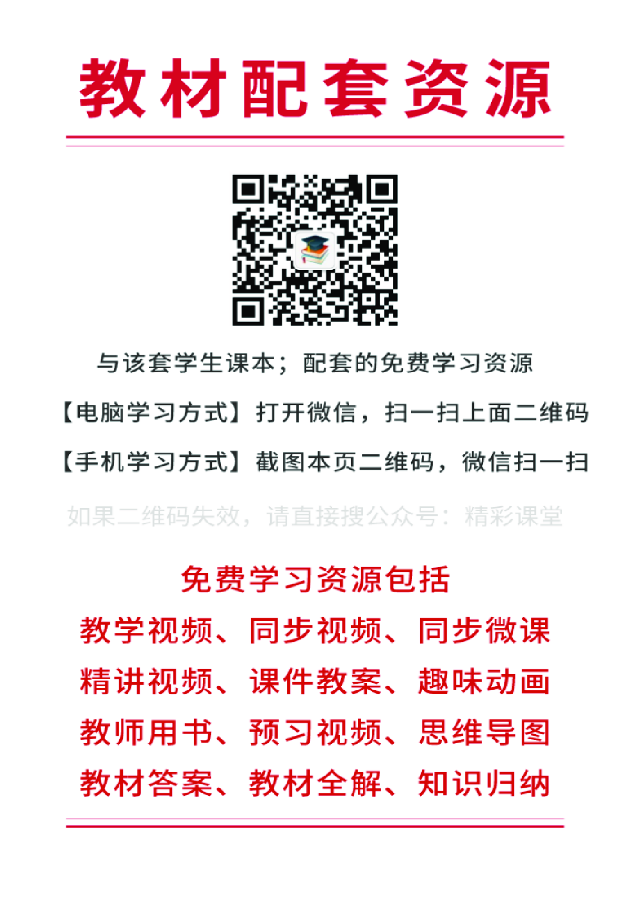 华师大信息技术必修1【高清教材】.pdf 第3页