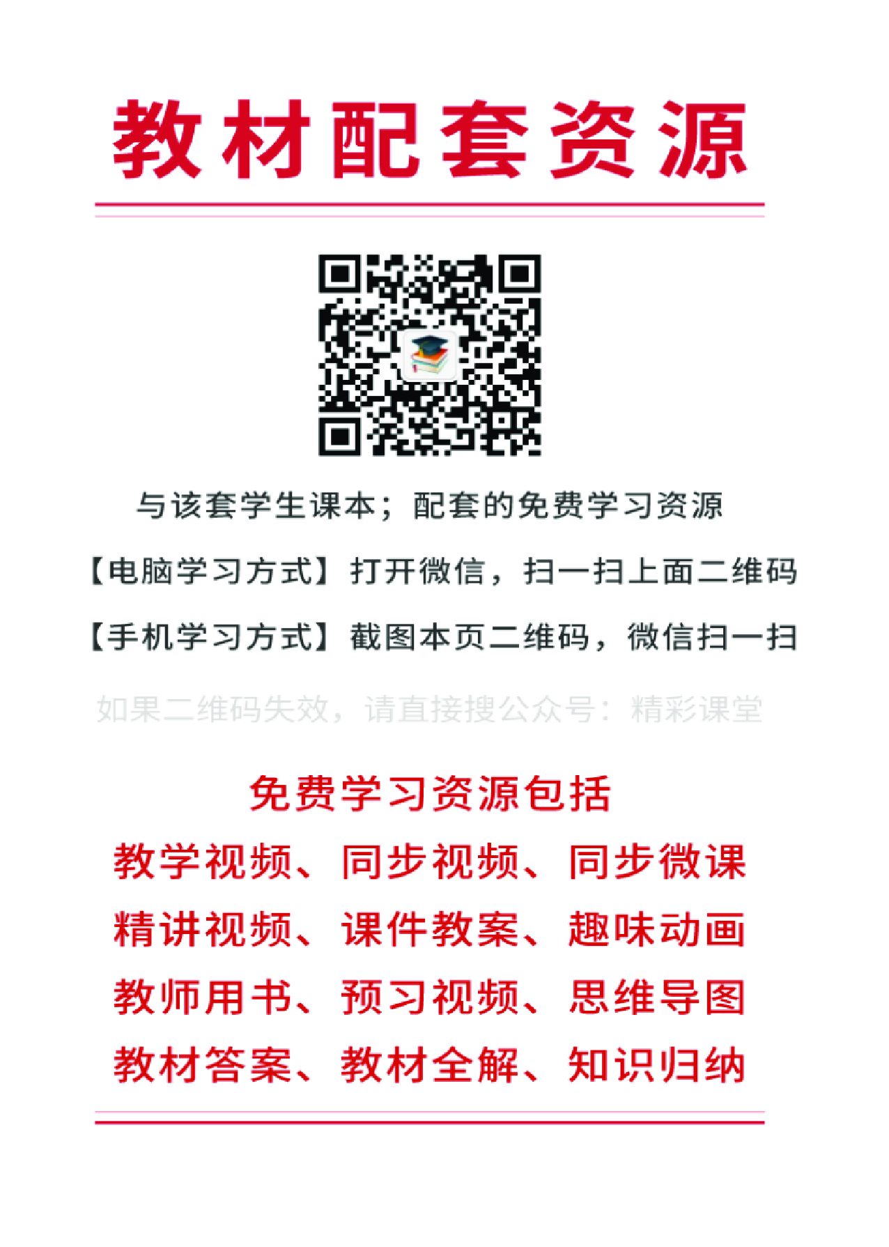 华师大信息技术选修6【高清教材】.pdf 第3页
