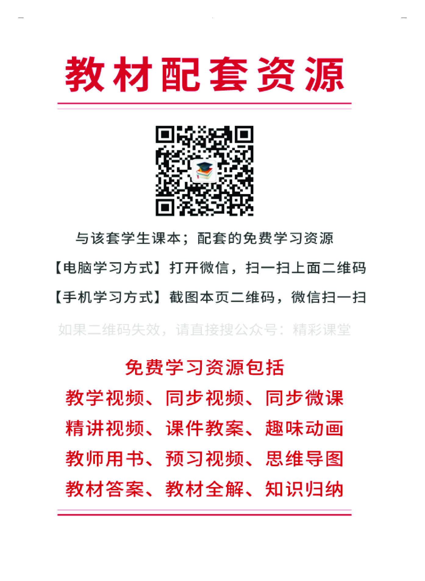 人音版 音乐 必修1【高清教材】.pdf 第3页