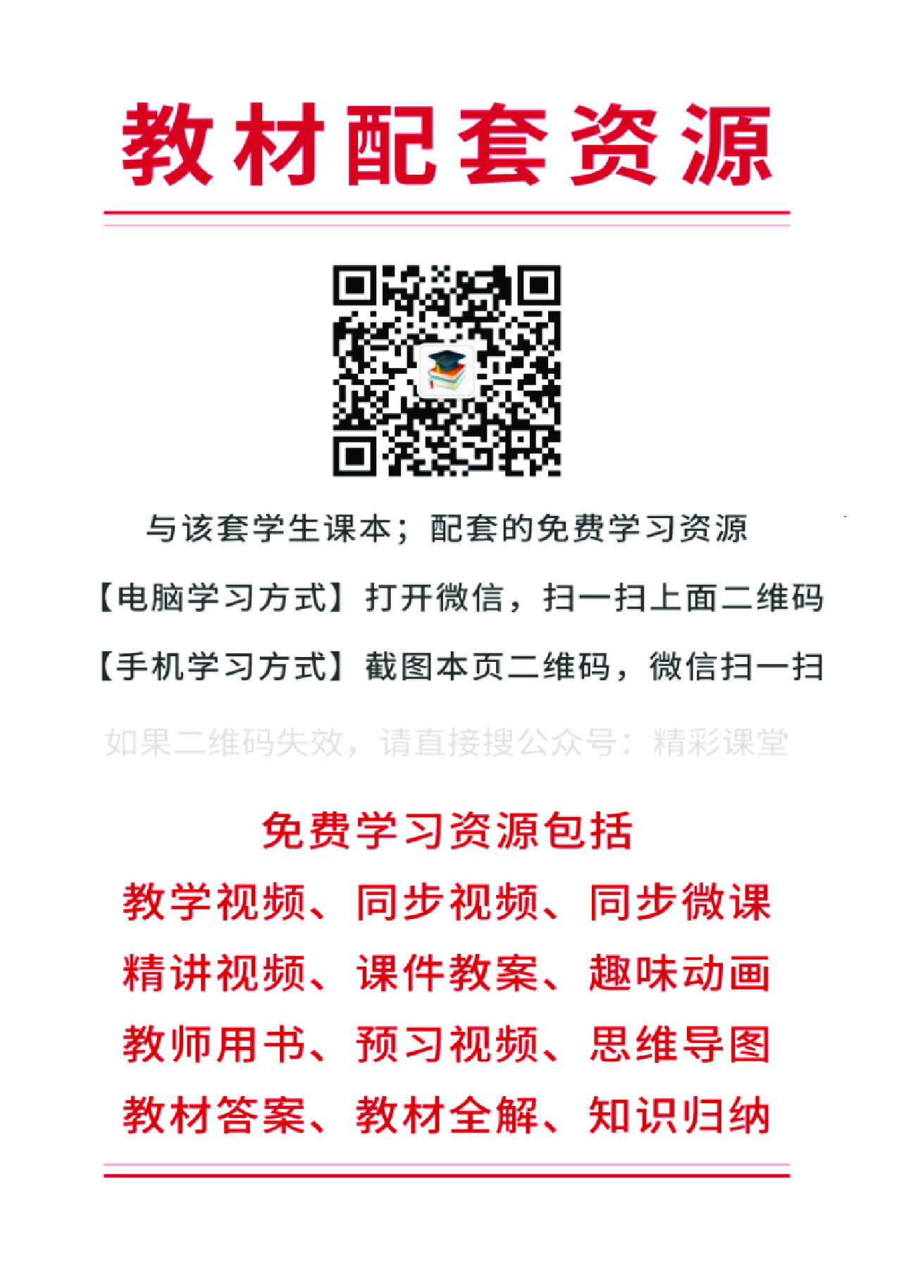 华师大信息技术必修2【高清教材】.pdf 第3页
