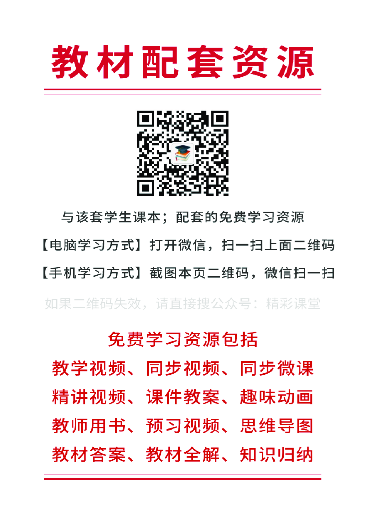 沪科教信息技术必修2【高清教材】.pdf 第3页