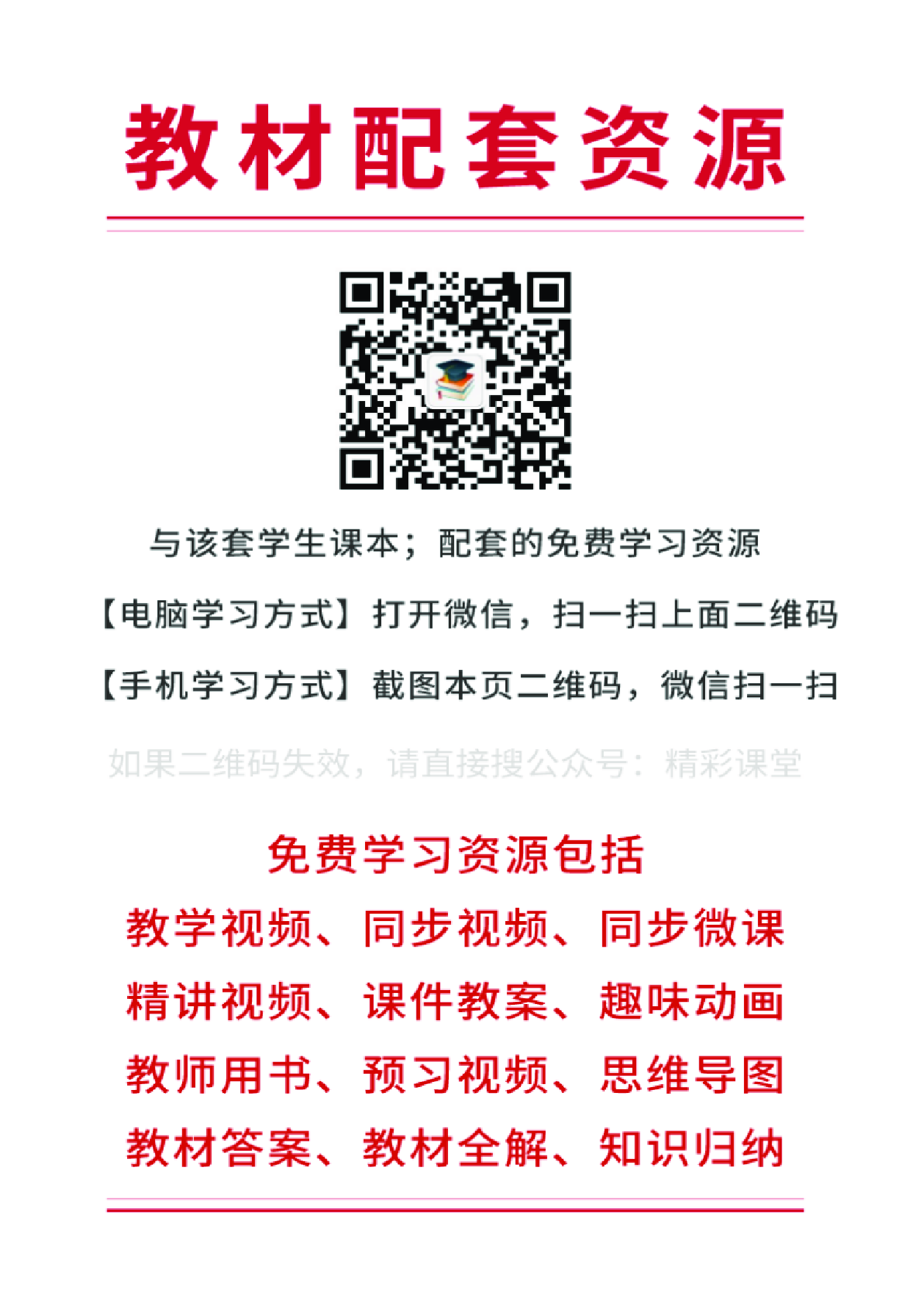 沪科教信息技术选修3【高清教材】.pdf 第3页