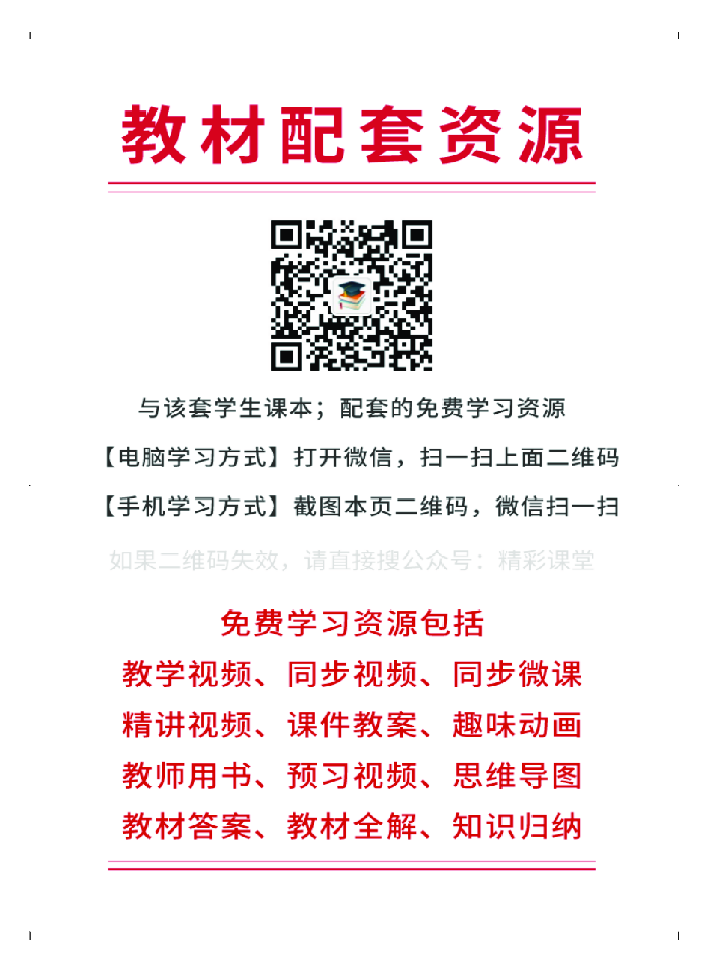 人音版 音乐 必修2【高清教材】.pdf 第3页