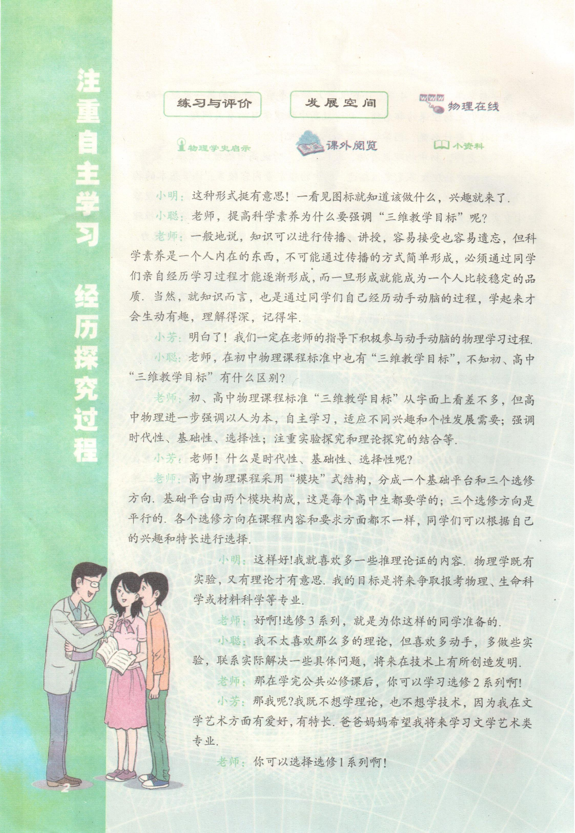 教科版高中物理必修1.pdf 第5页