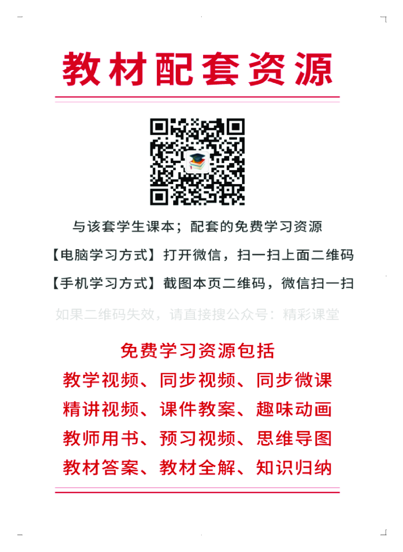 人音版 音乐 必修3【高清教材】.pdf 第3页