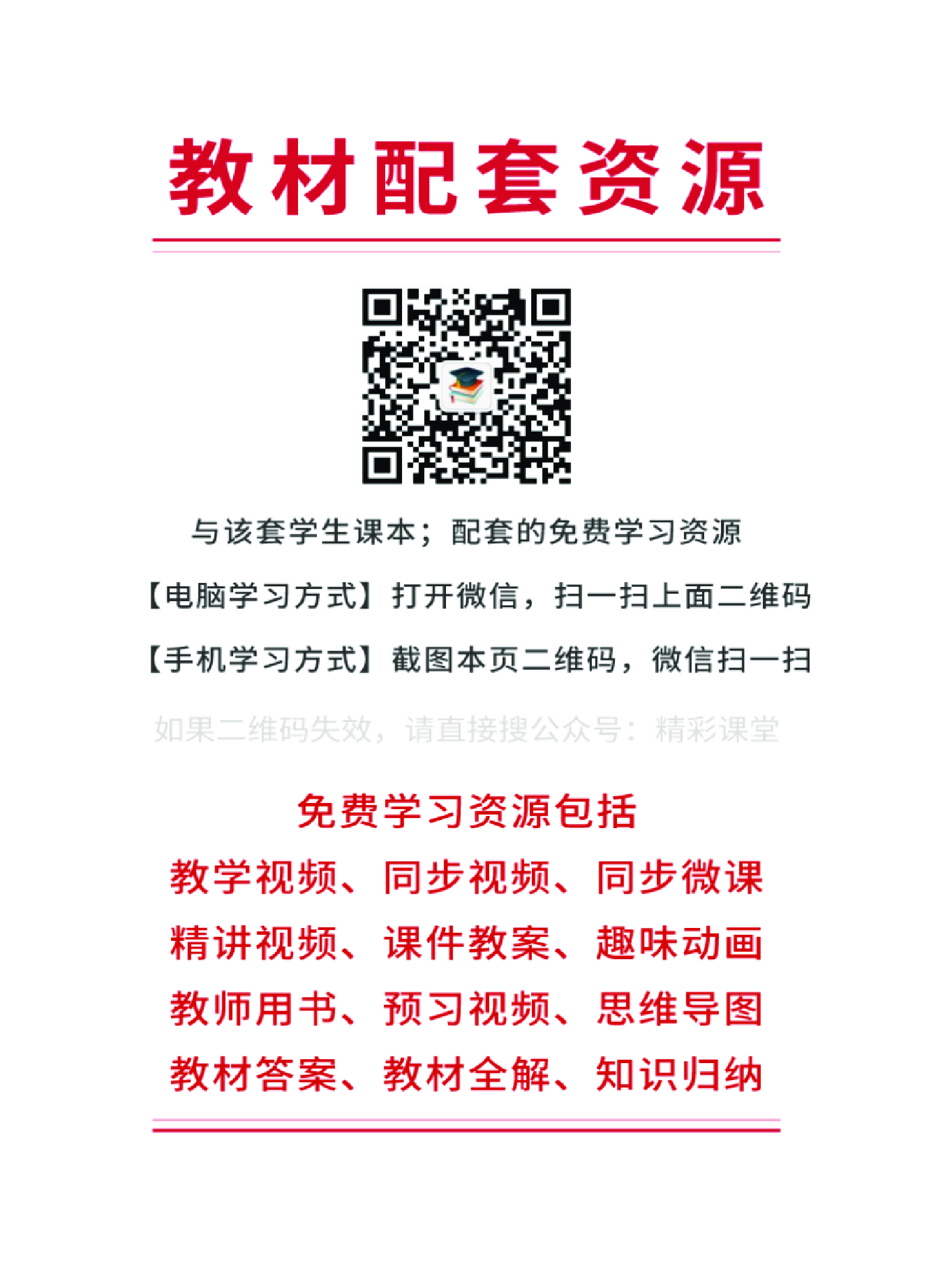 粤教版 音乐 必修4【高清教材】.pdf 第3页