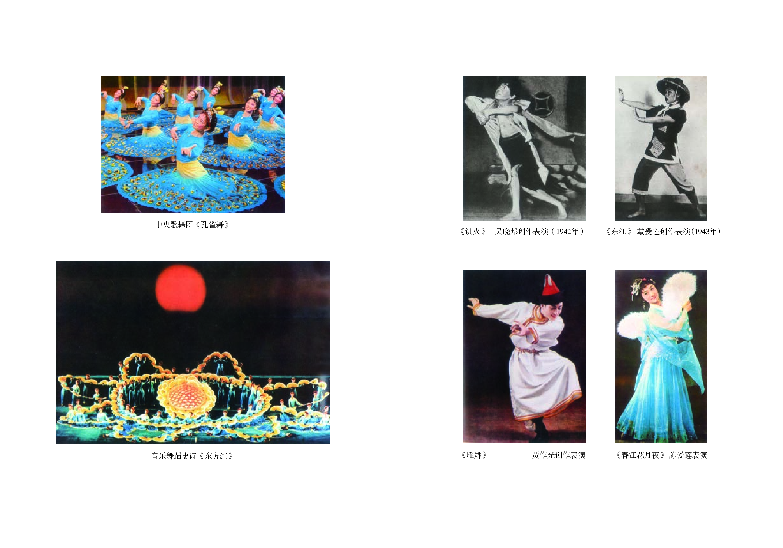 湘文艺 音乐 必修5【高清教材】.pdf 第2页