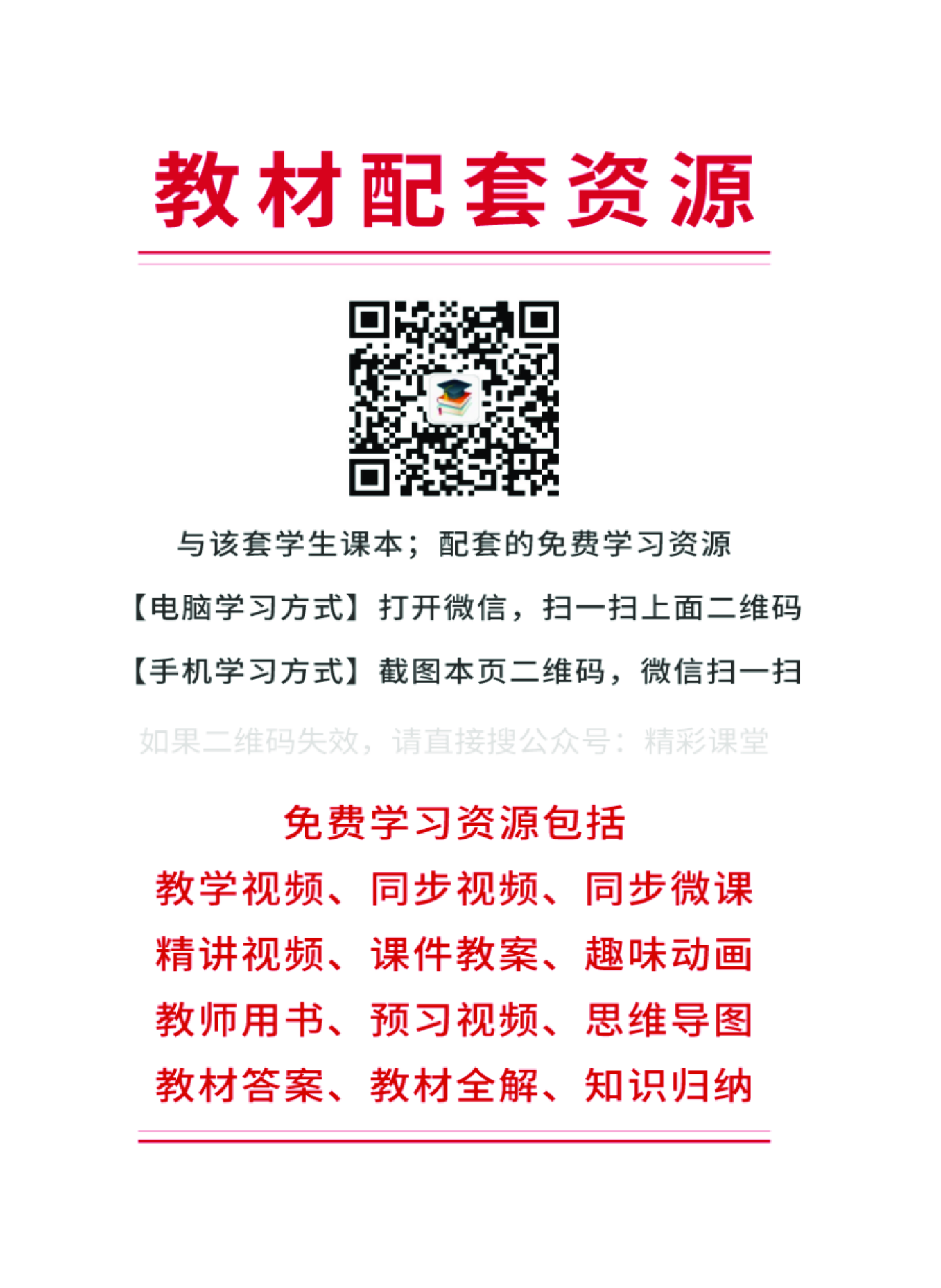 粤教版 音乐 必修6【高清教材】.pdf 第3页