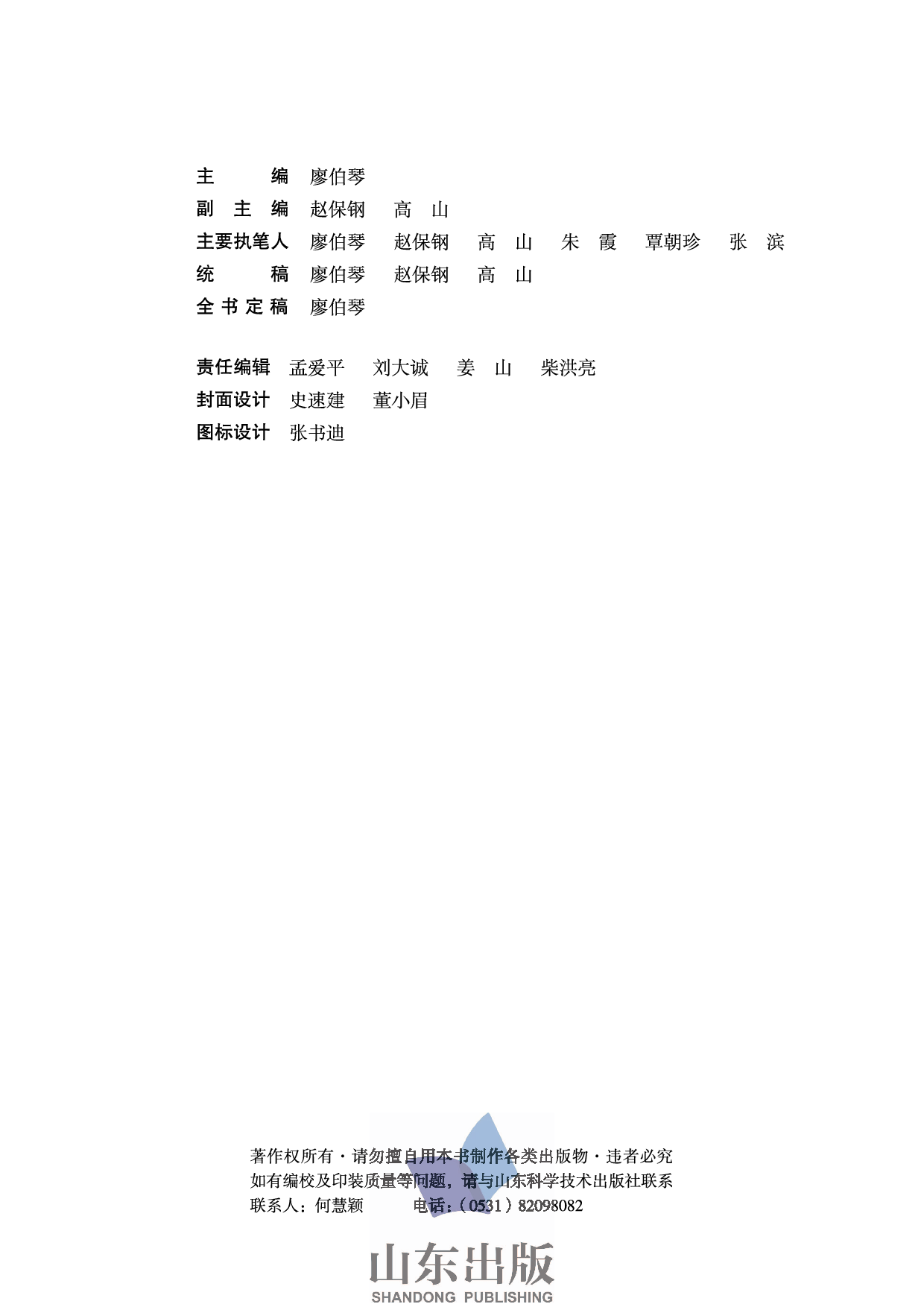 鲁科版高中物理必修2（2003）.pdf 第2页