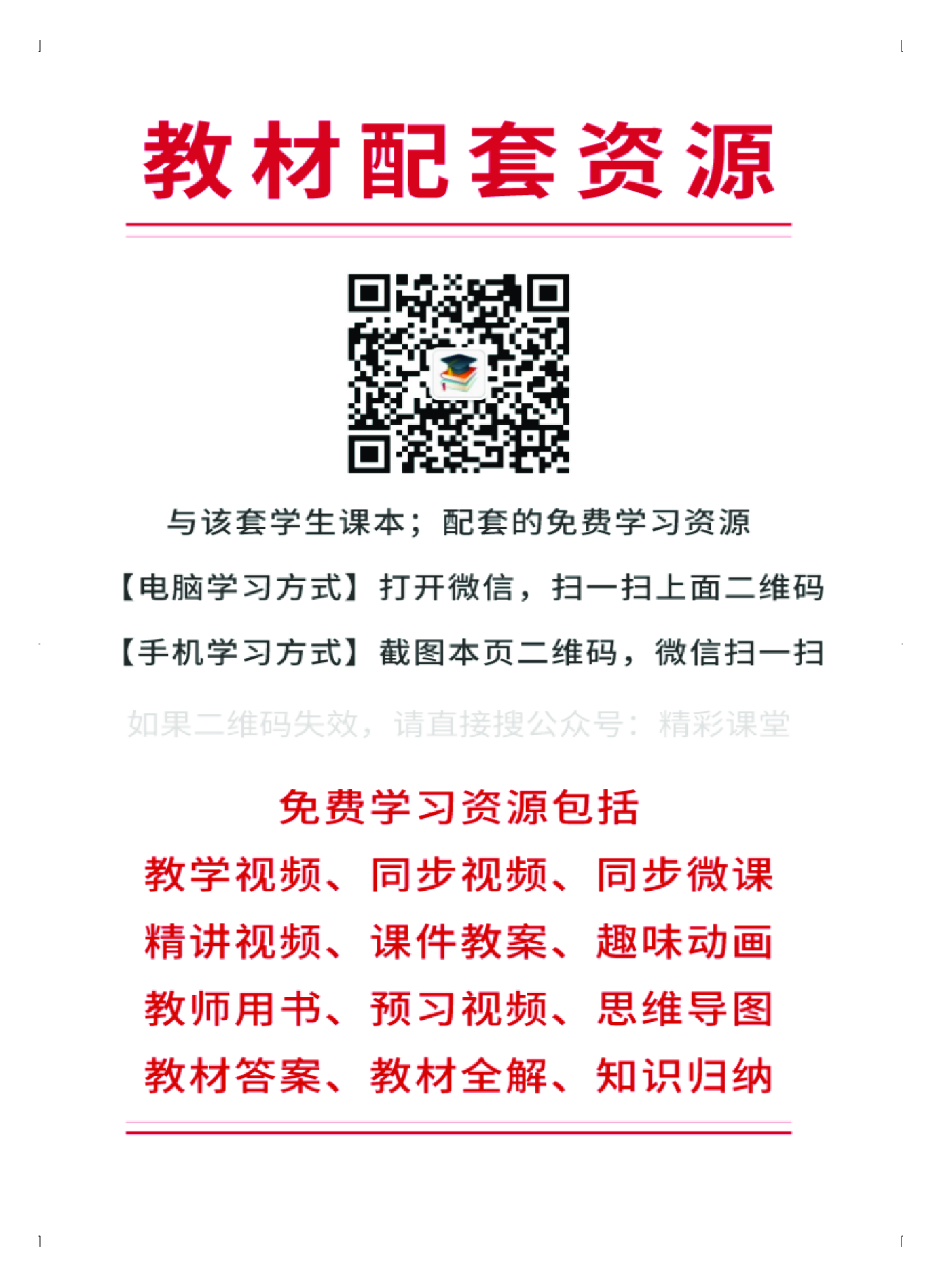 人音版 音乐 选修3【高清教材】.pdf 第3页